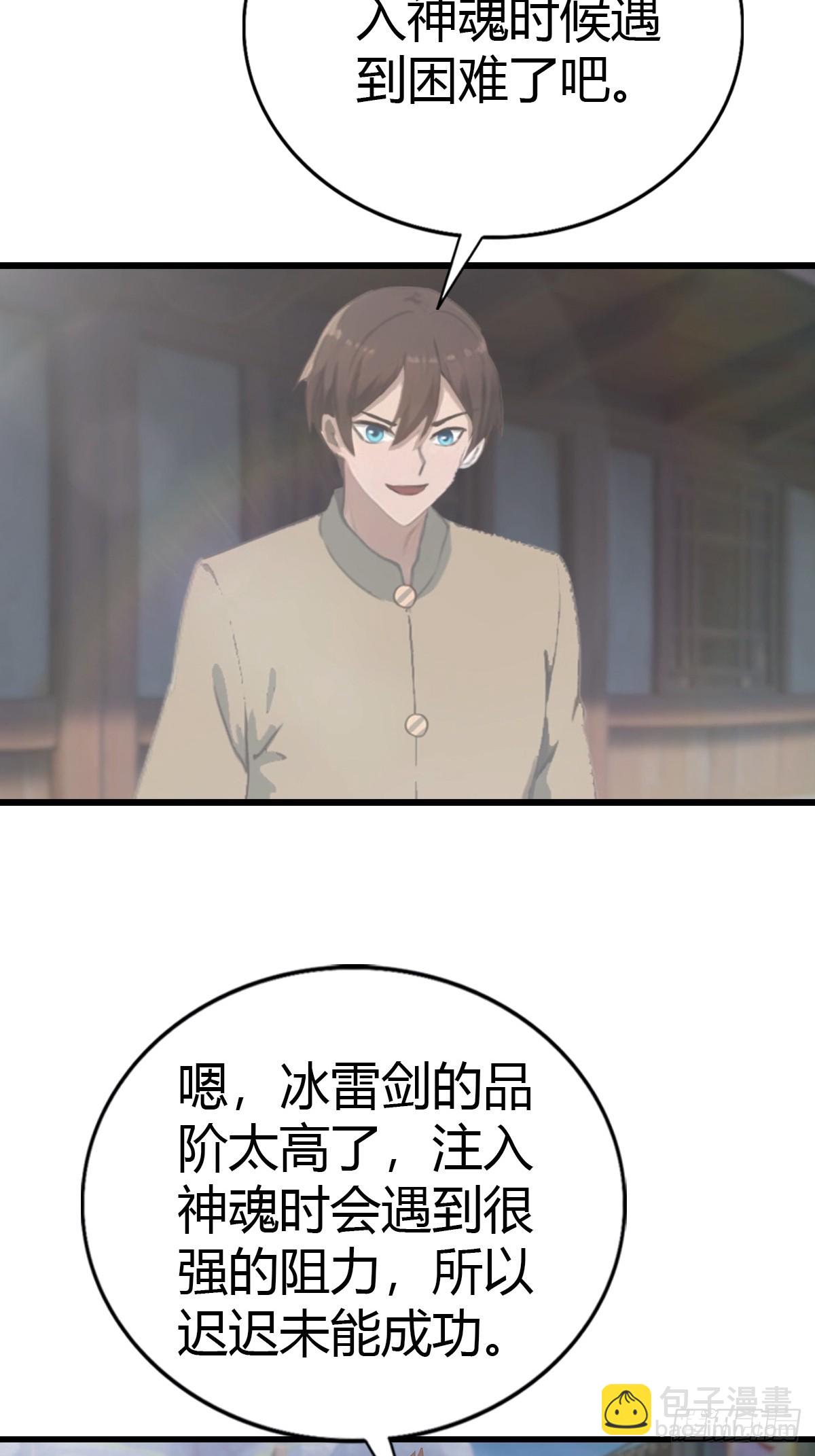 第118话 学院里的扫地僧-第118话