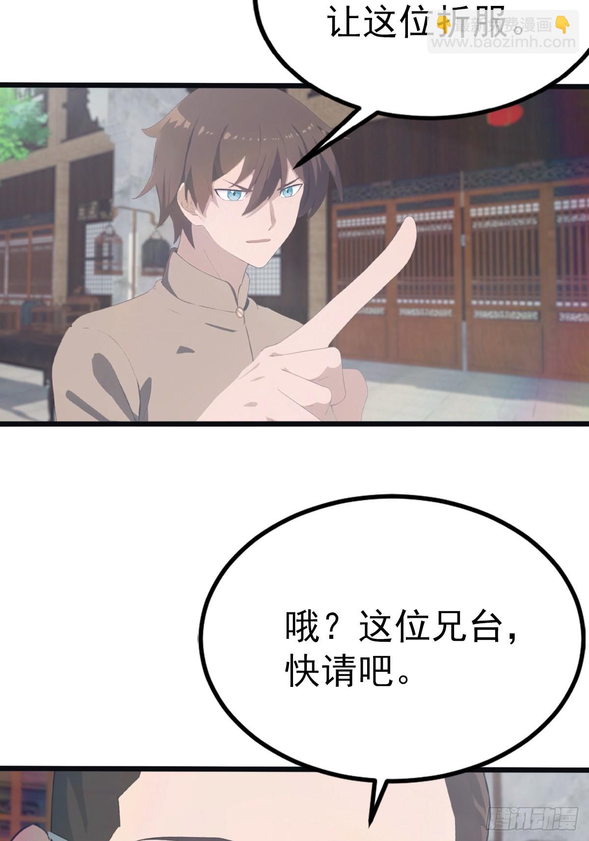 第118话 学院里的扫地僧-第118话