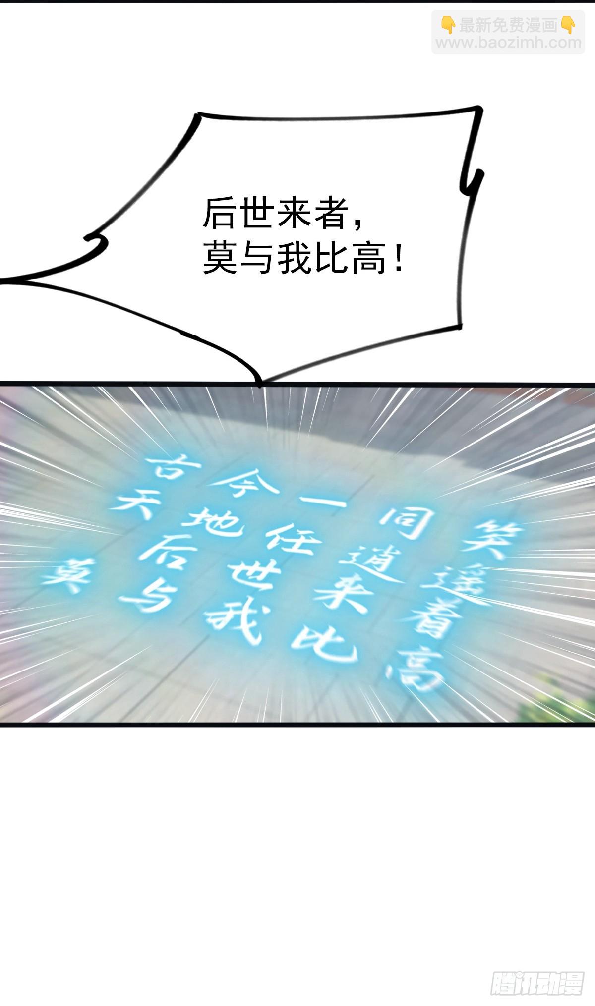 第118话 学院里的扫地僧-第118话