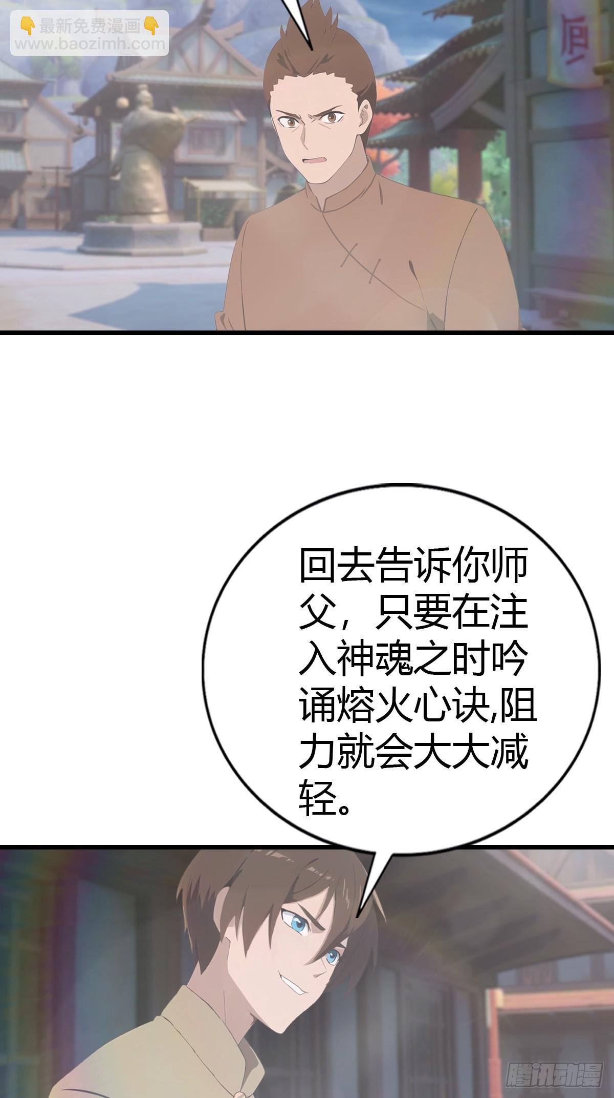 第118话 学院里的扫地僧-第118话