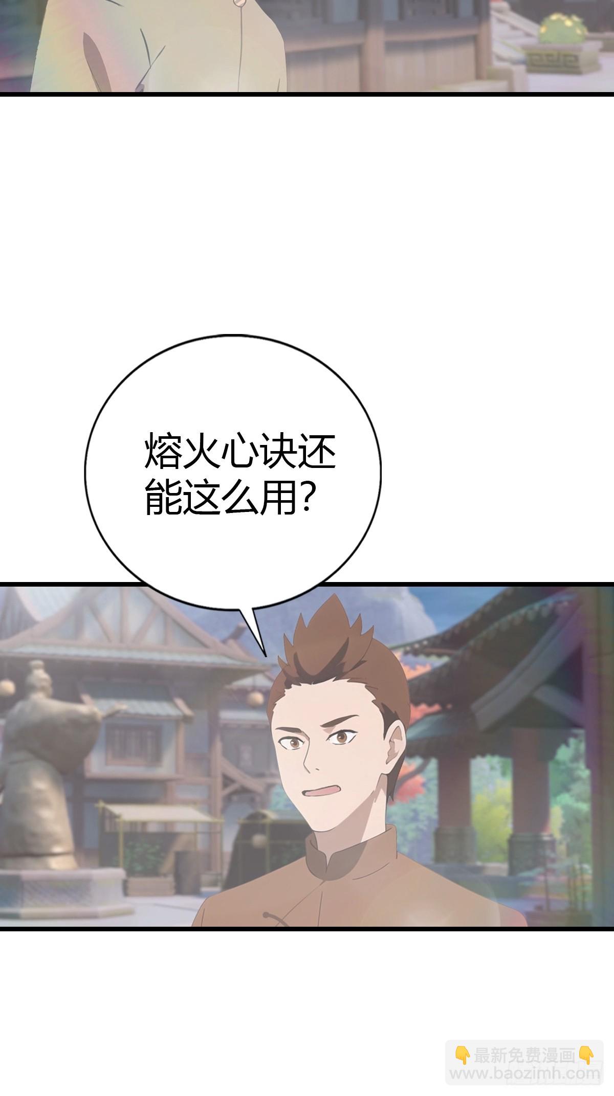 第118话 学院里的扫地僧-第118话