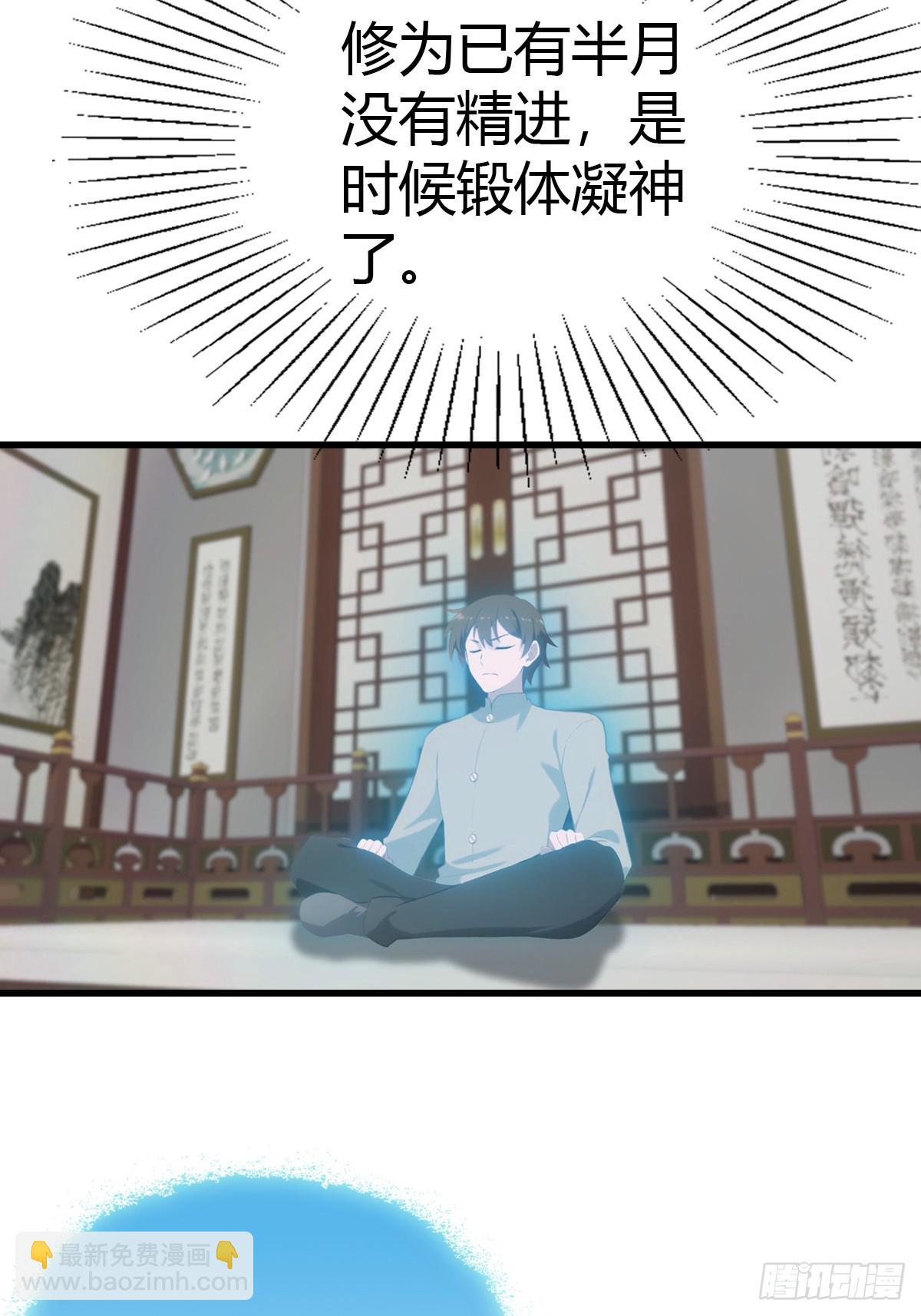第118话 学院里的扫地僧-第118话