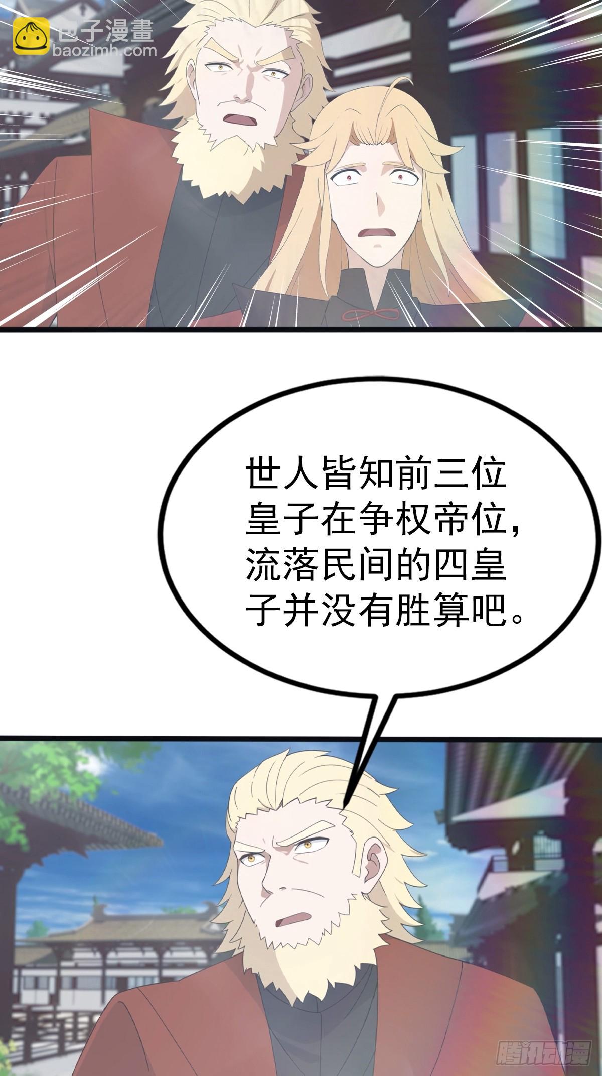 第120话 国师的大阴谋-第120话