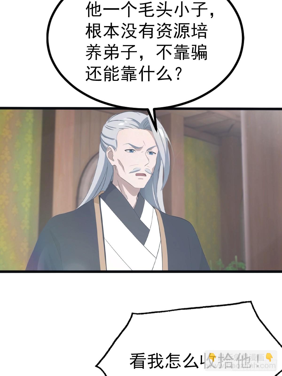 第120话 国师的大阴谋-第120话
