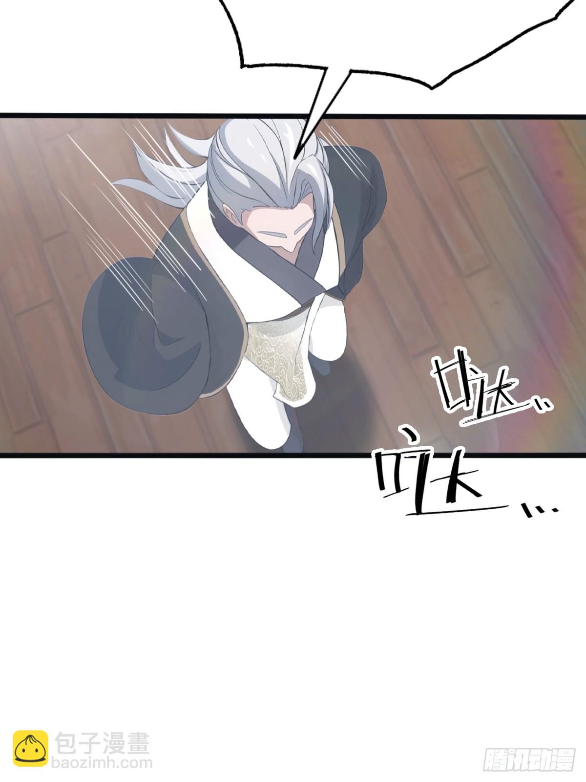 第120话 国师的大阴谋-第120话