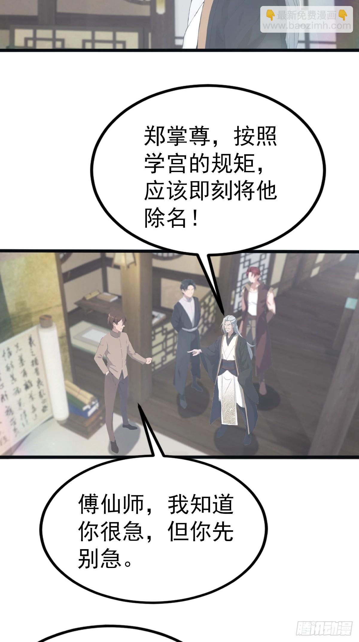 第120话 国师的大阴谋-第120话