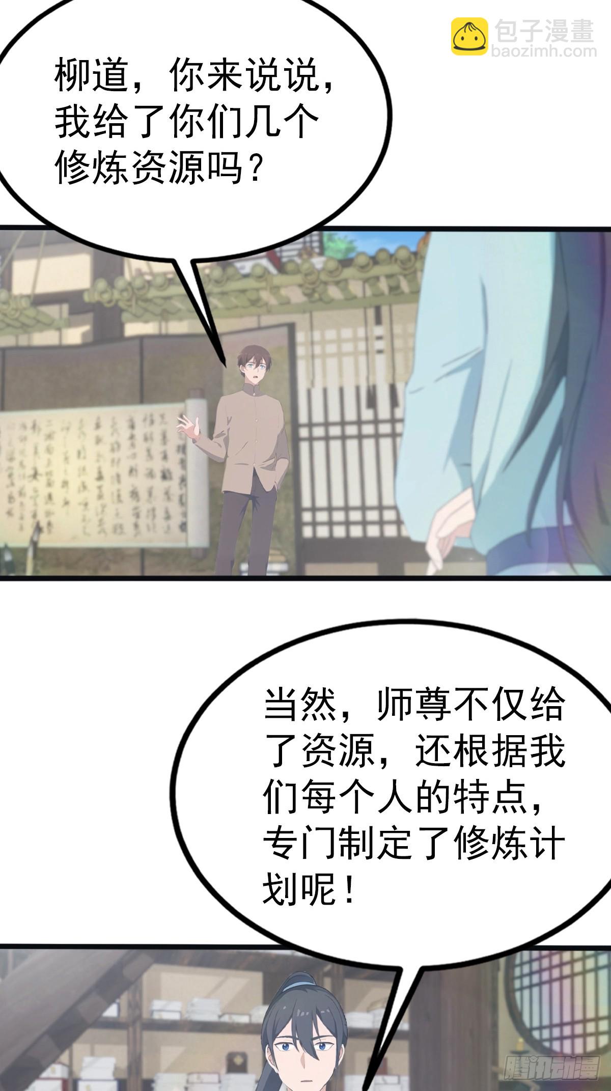 第120话 国师的大阴谋-第120话