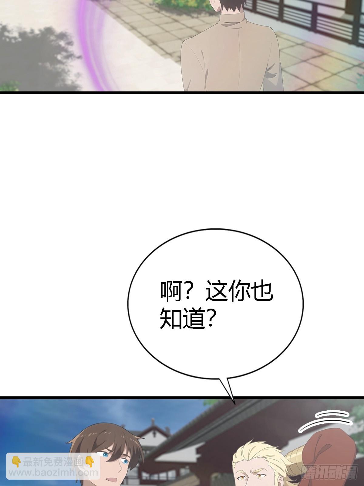 第120话 国师的大阴谋-第120话