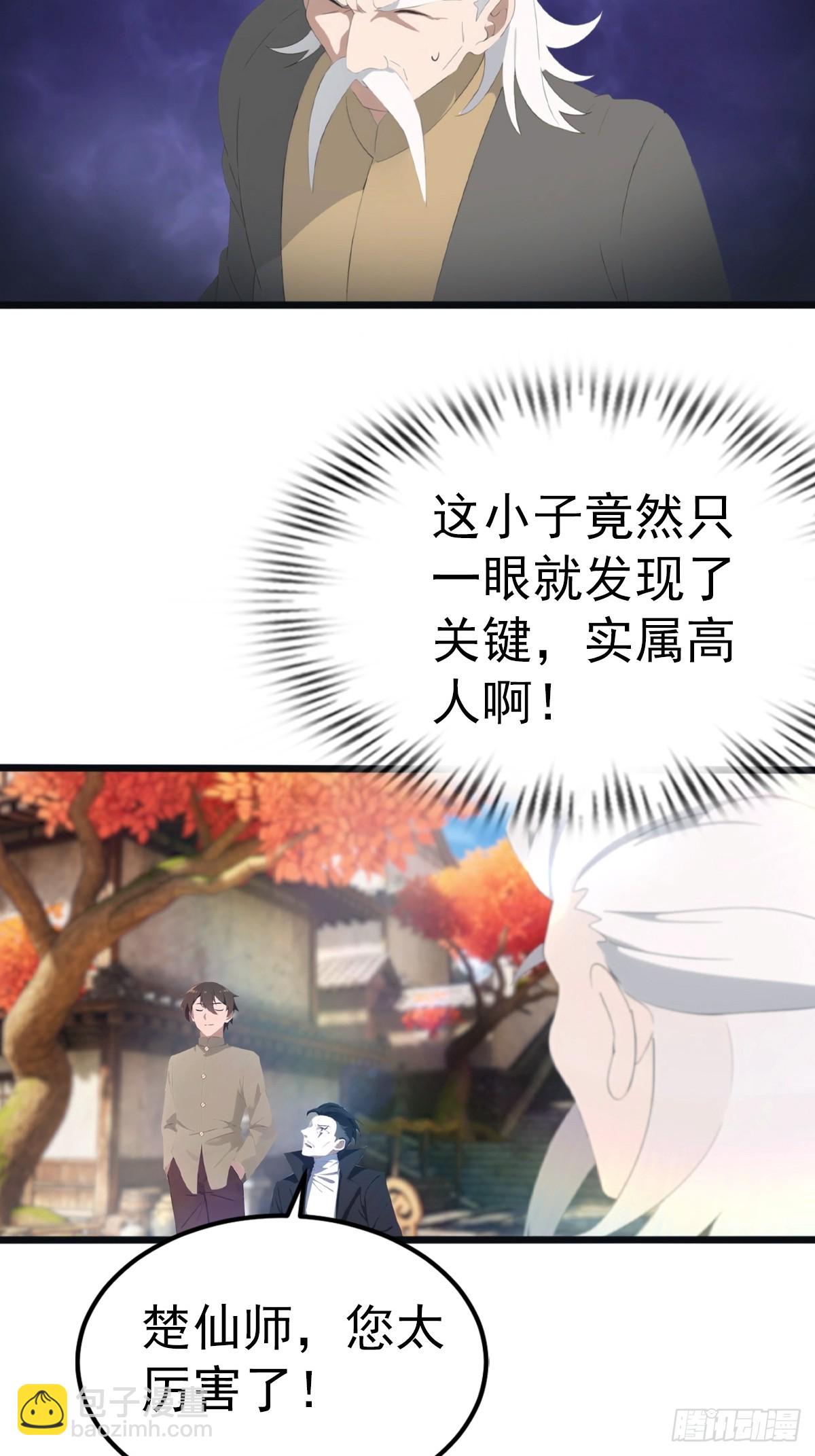 第122话 锻器大典-第122话