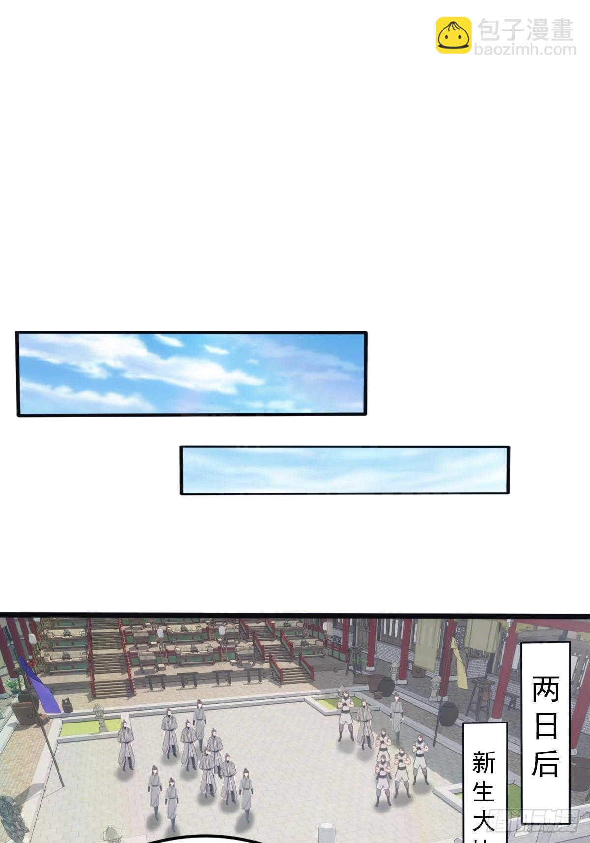 第124话 新生大赛-第124话