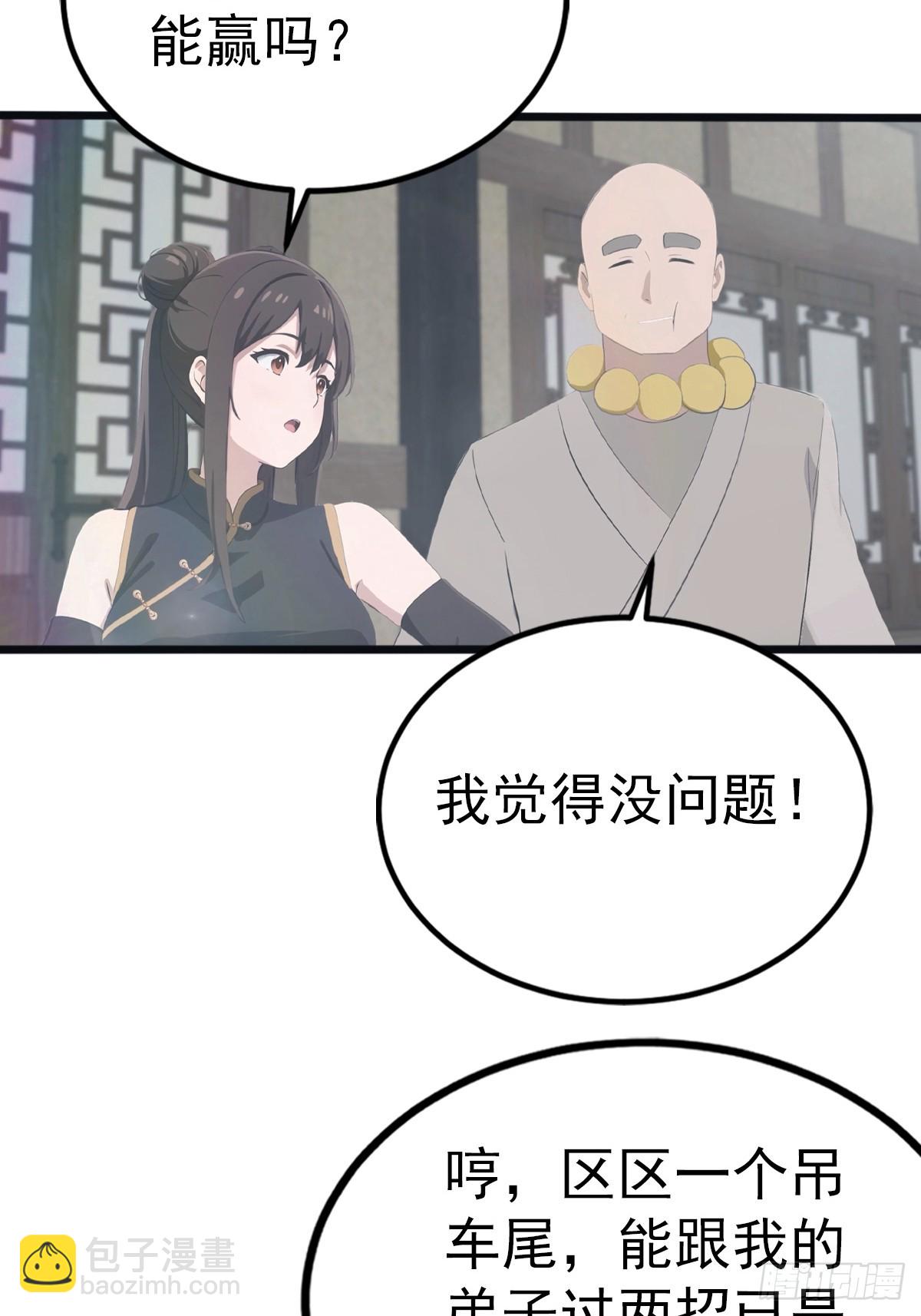 第124话 新生大赛-第124话