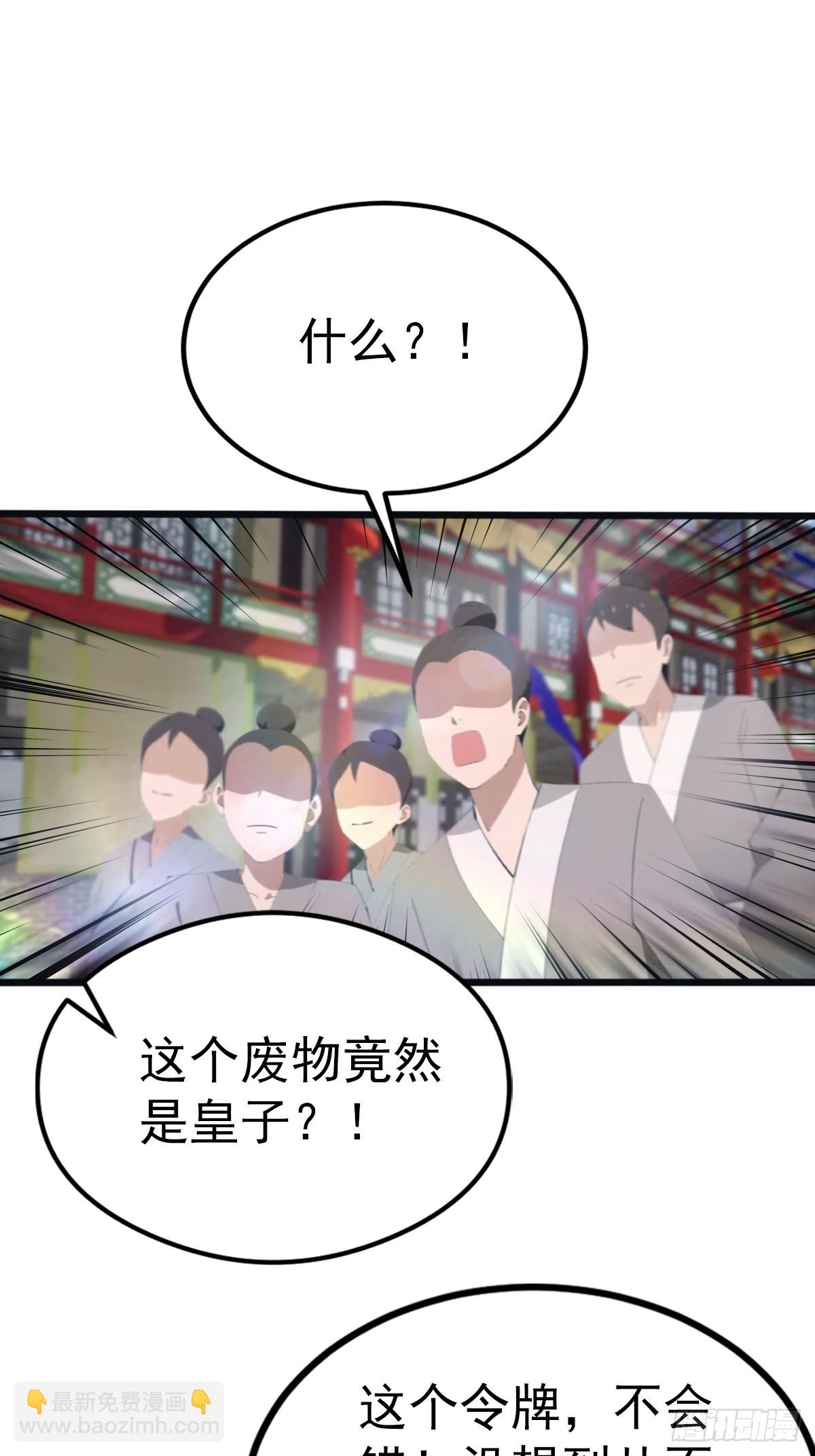 第126话 动我徒弟者 死！-第126话