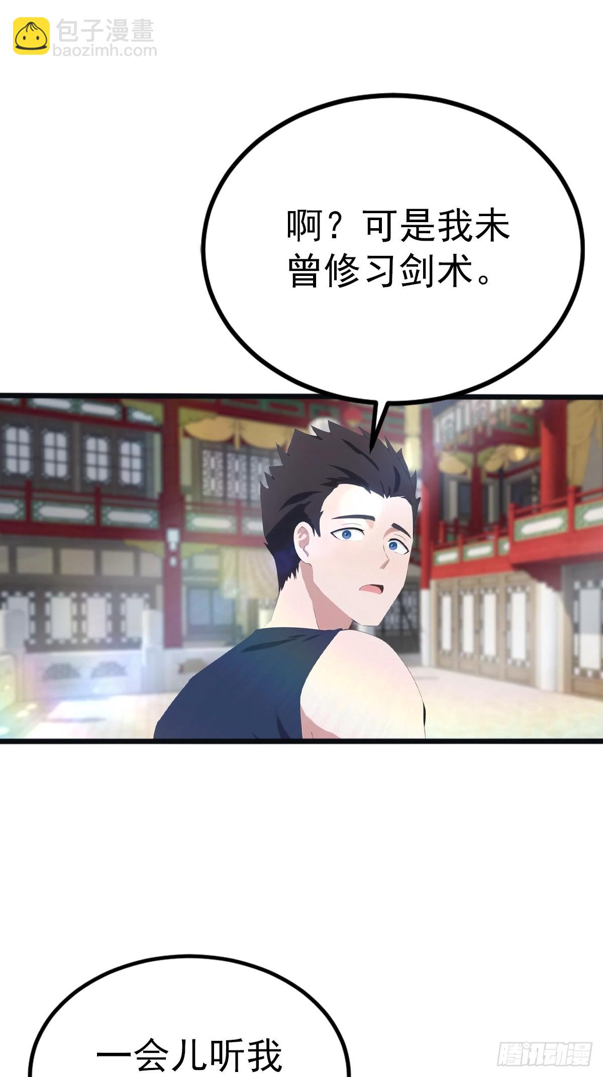 第126话 动我徒弟者 死！-第126话