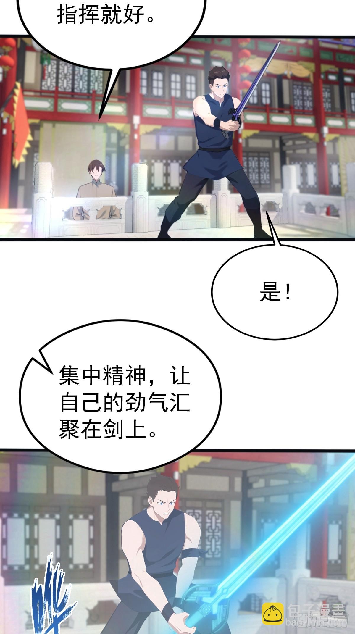 第126话 动我徒弟者 死！-第126话