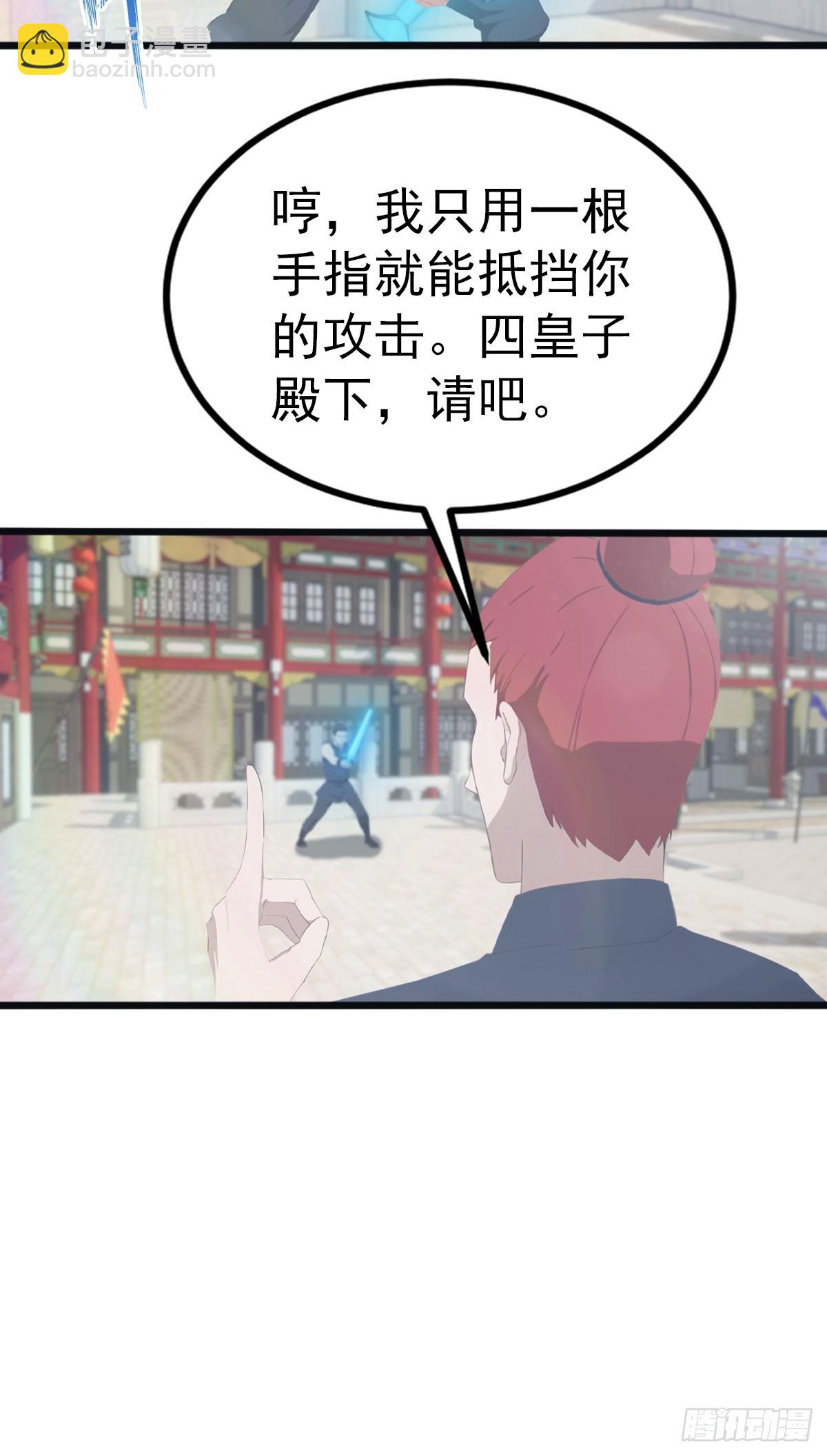 第126话 动我徒弟者 死！-第126话