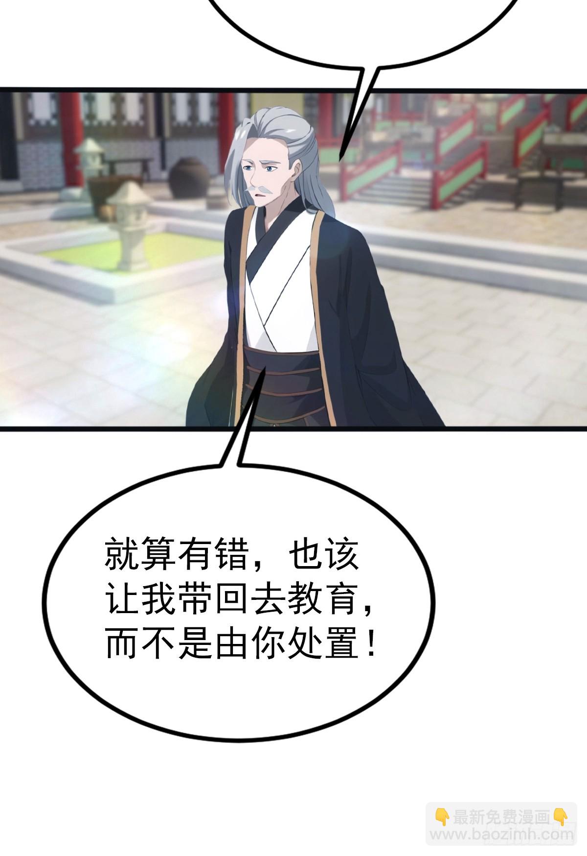 第126话 动我徒弟者 死！-第126话