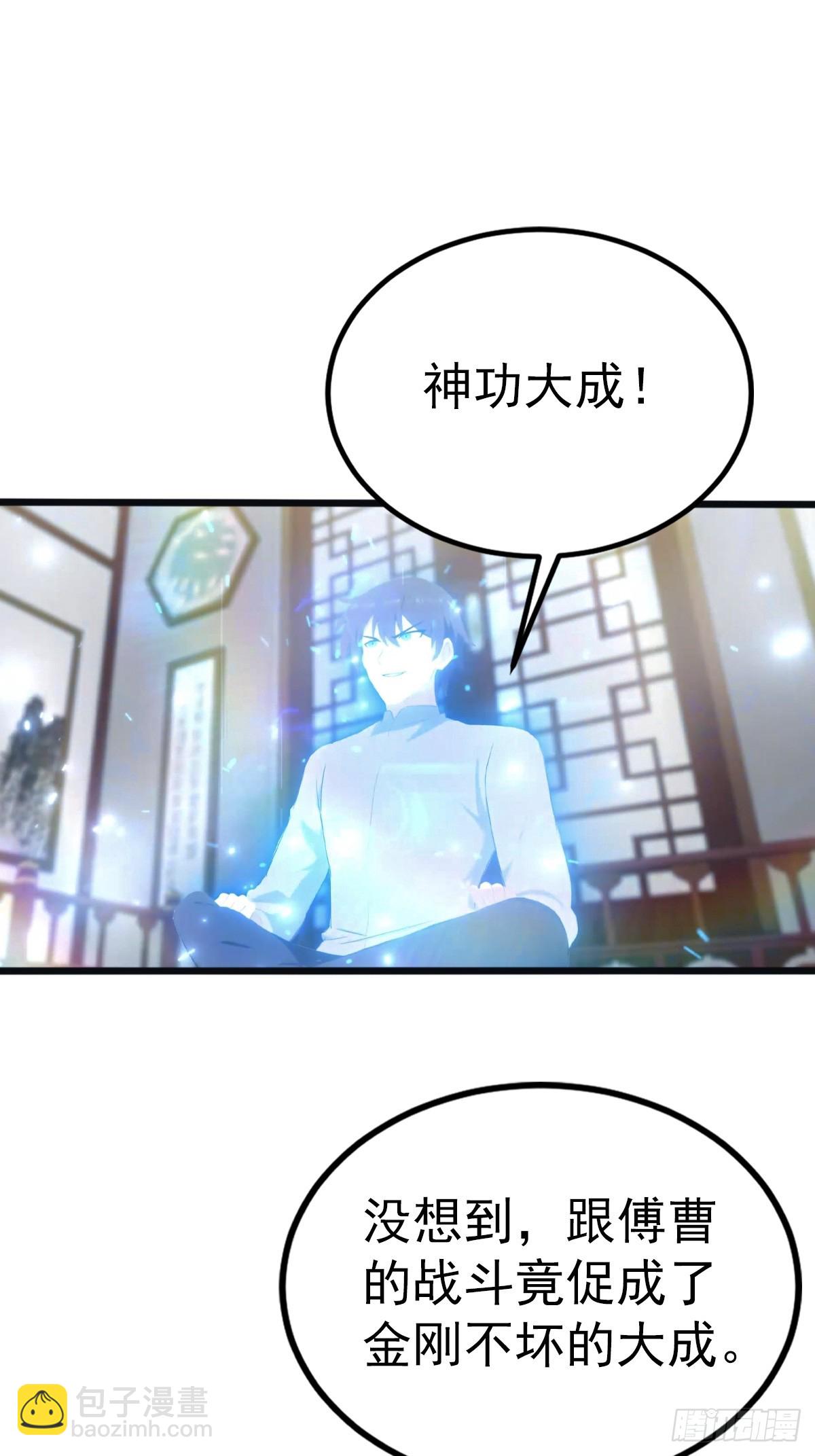 第128话 八荒宗主上线-第128话