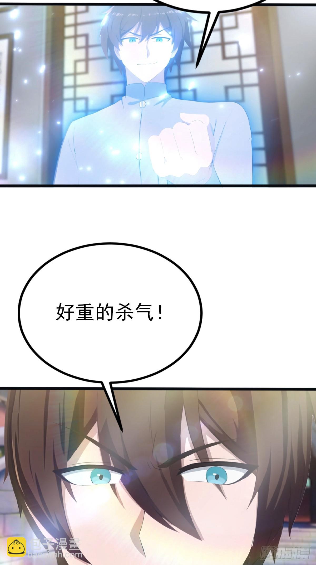 第128话 八荒宗主上线-第128话