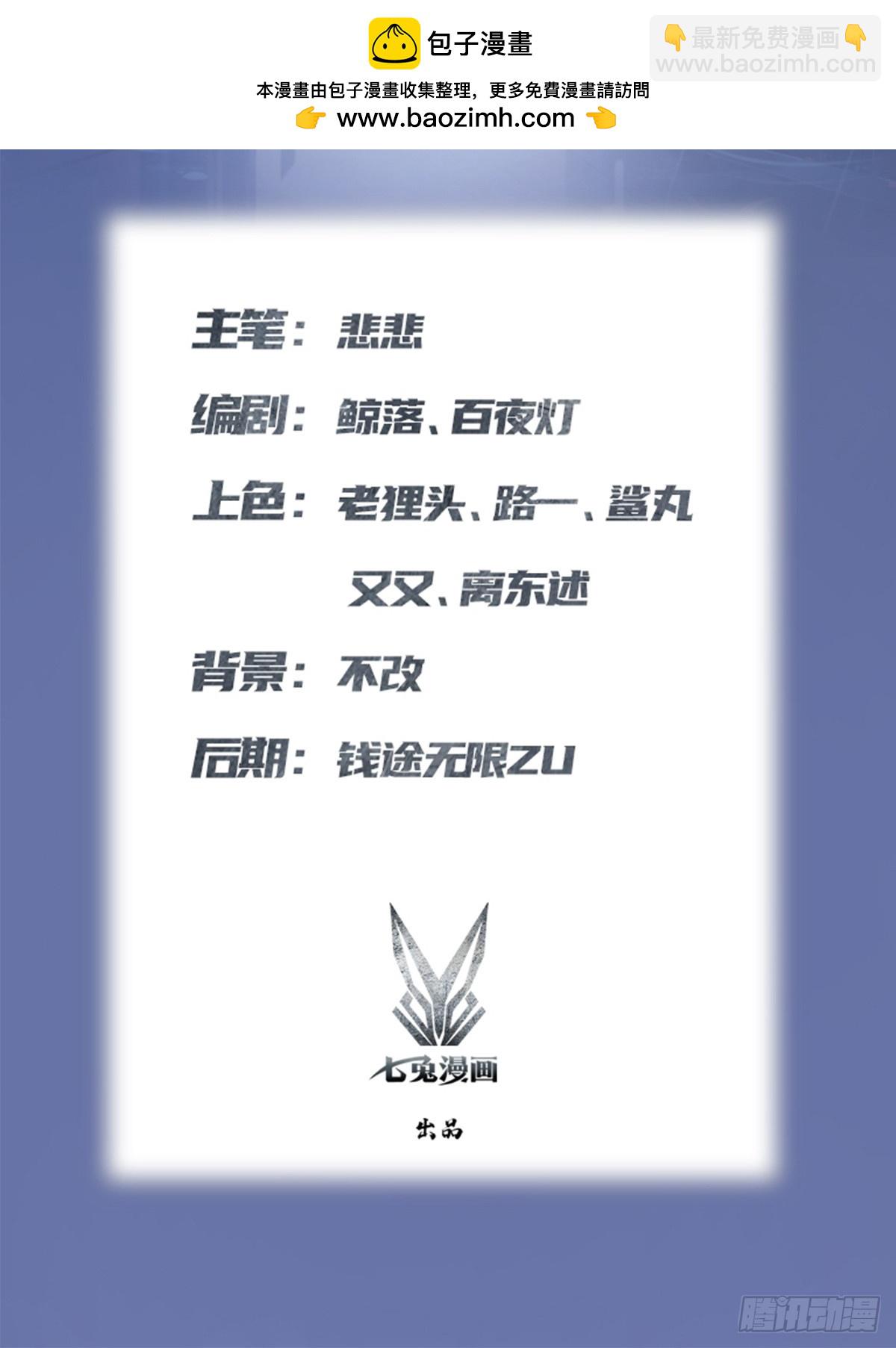 第128话 八荒宗主上线-第128话