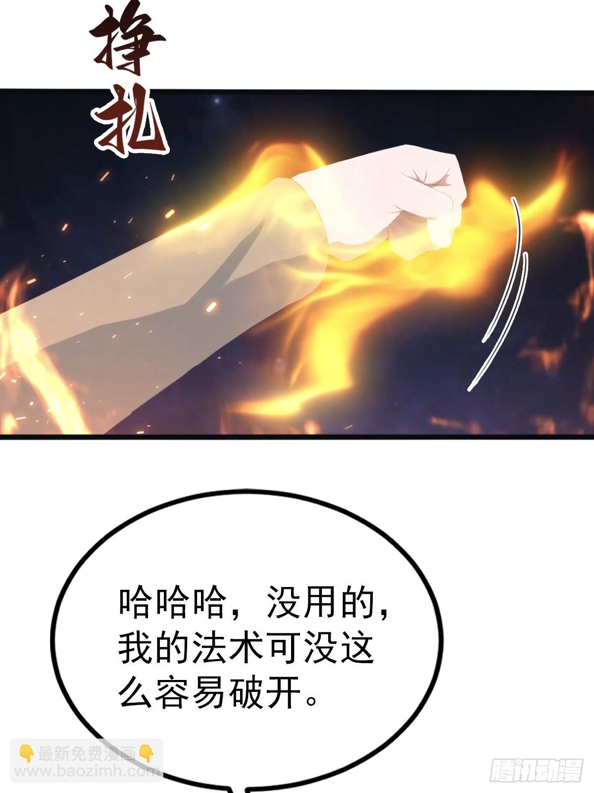 第128话 八荒宗主上线-第128话