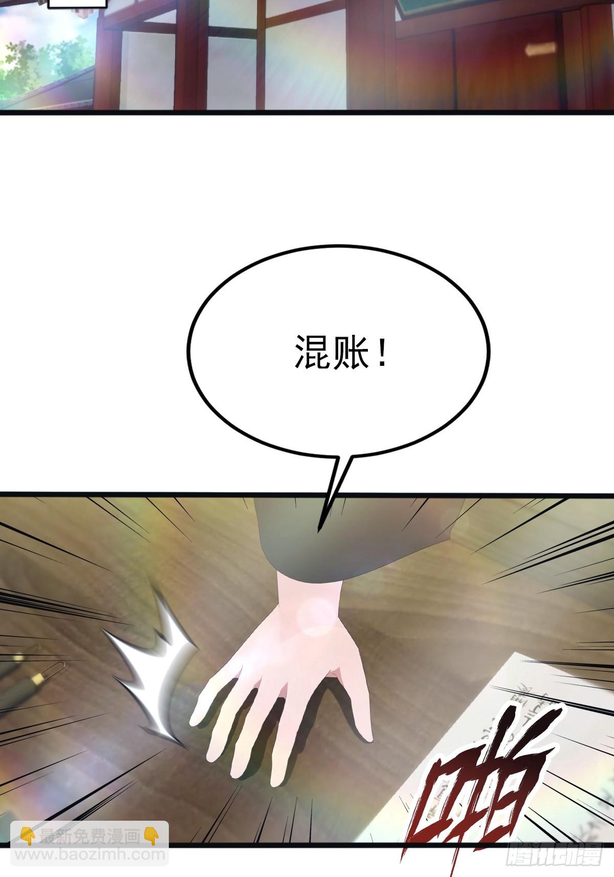 第128话 八荒宗主上线-第128话