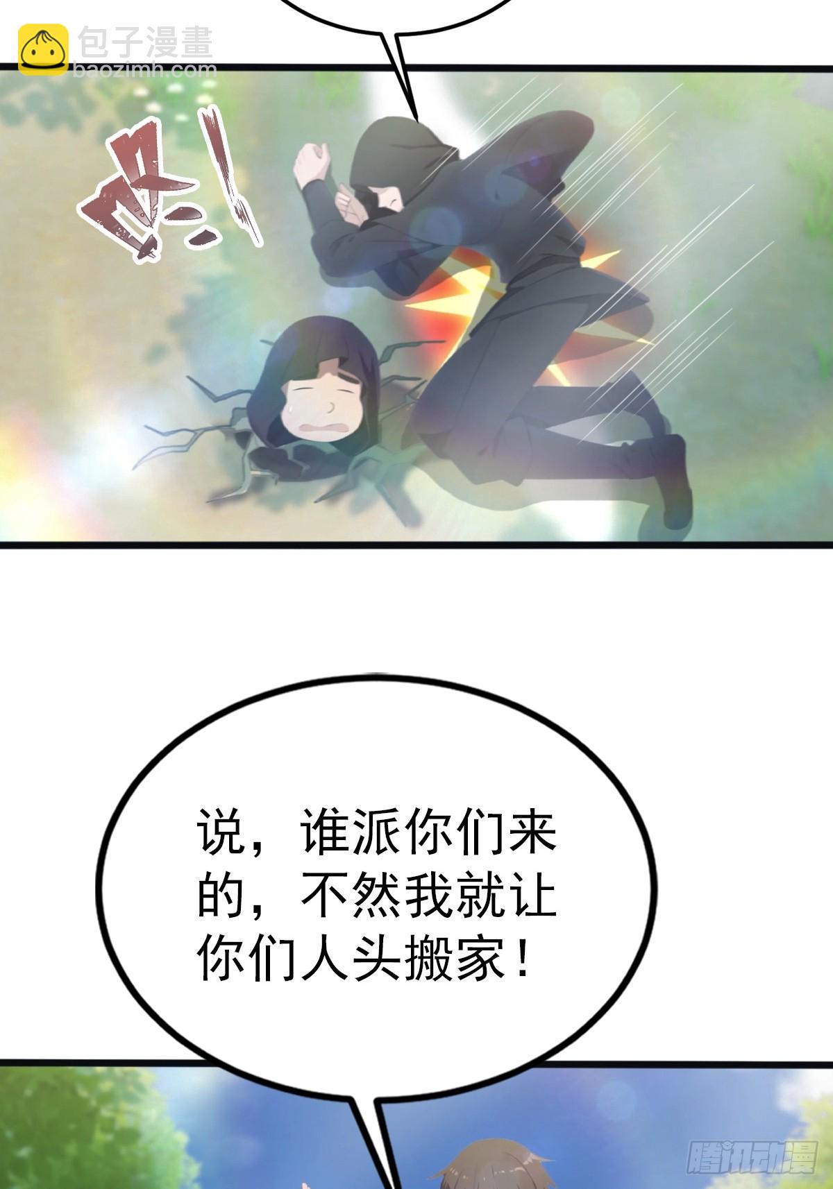 第128话 八荒宗主上线-第128话