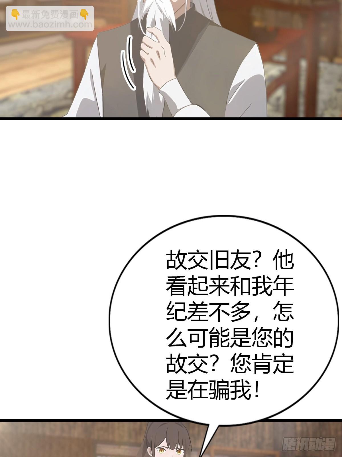 第130话 宗主之位非楚毅莫属(1/2)-第130话