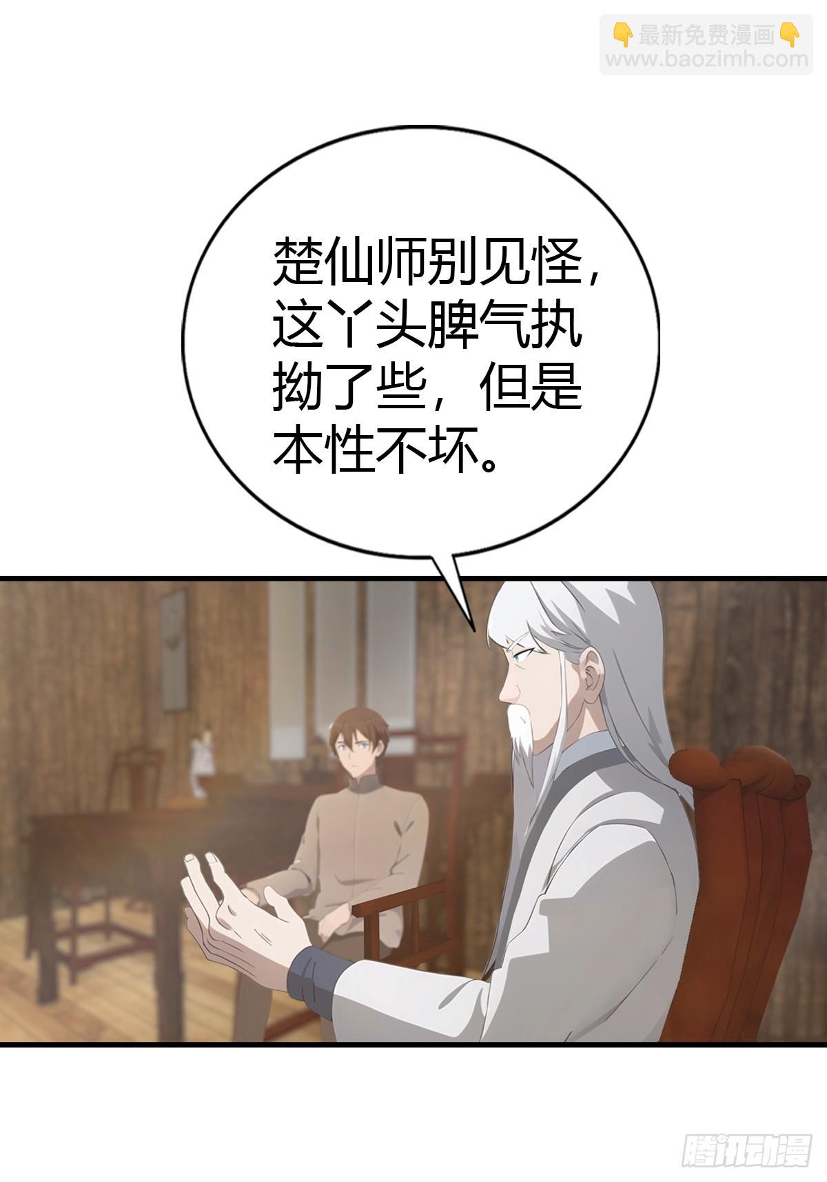 第130话 宗主之位非楚毅莫属(1/2)-第130话