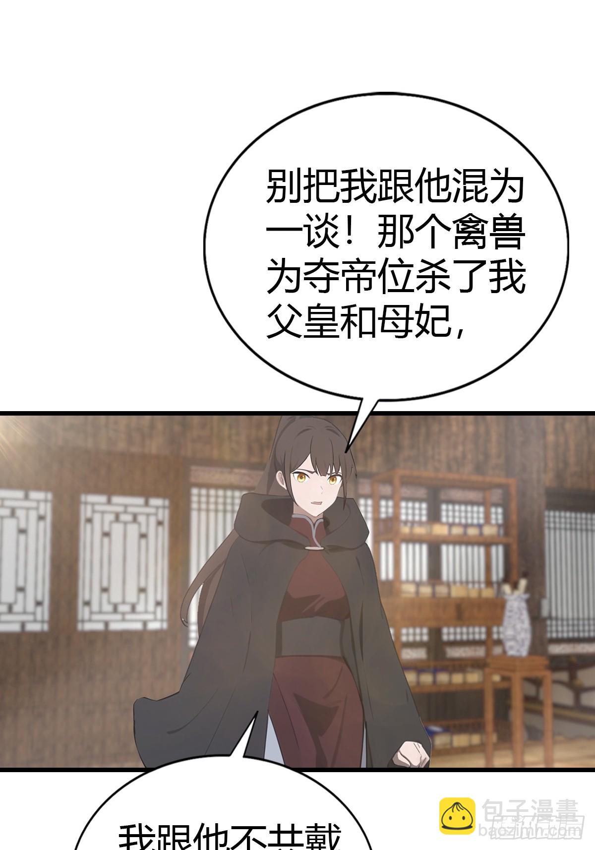 第130话 宗主之位非楚毅莫属(1/2)-第130话