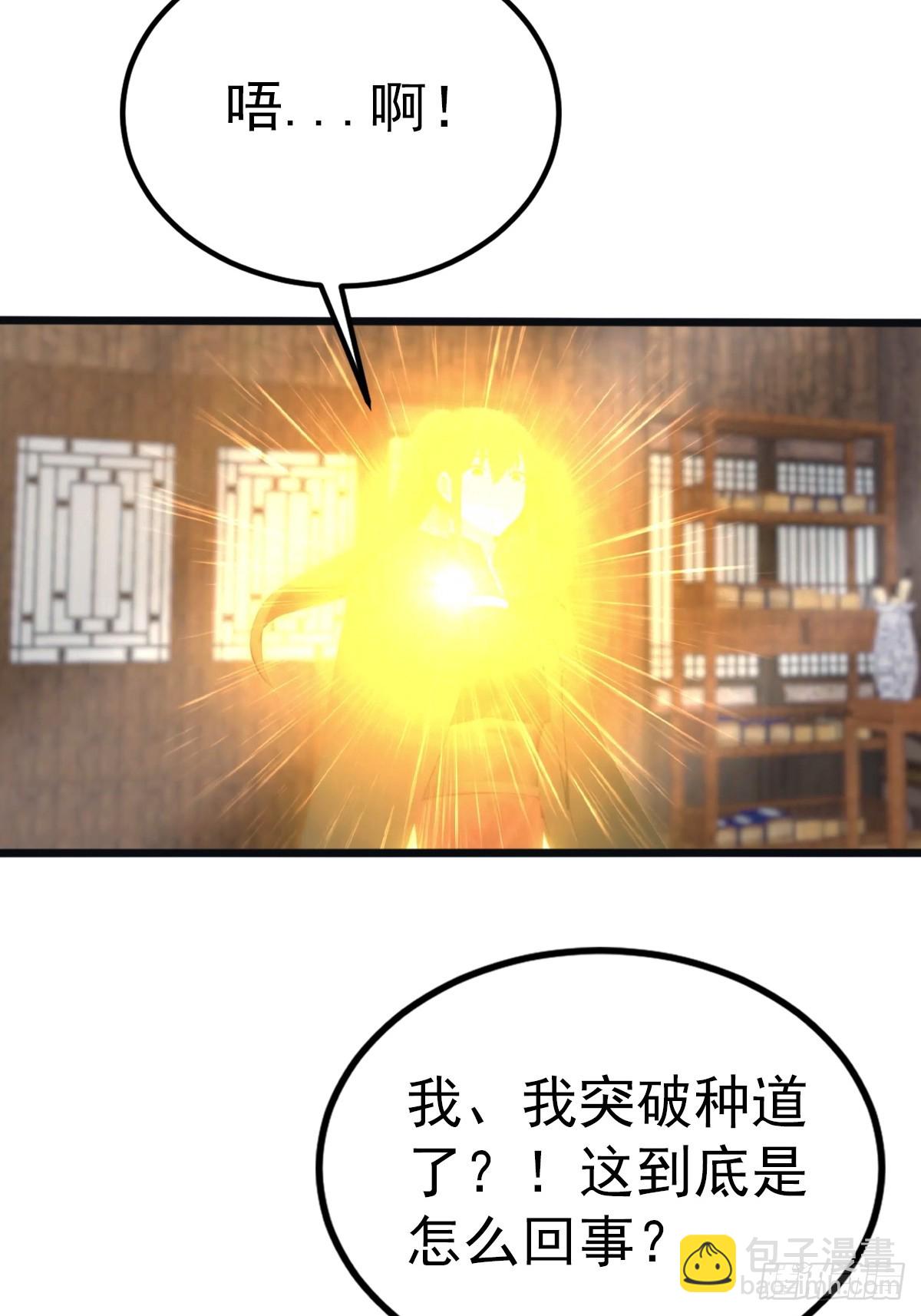 第130话 宗主之位非楚毅莫属(1/2)-第130话