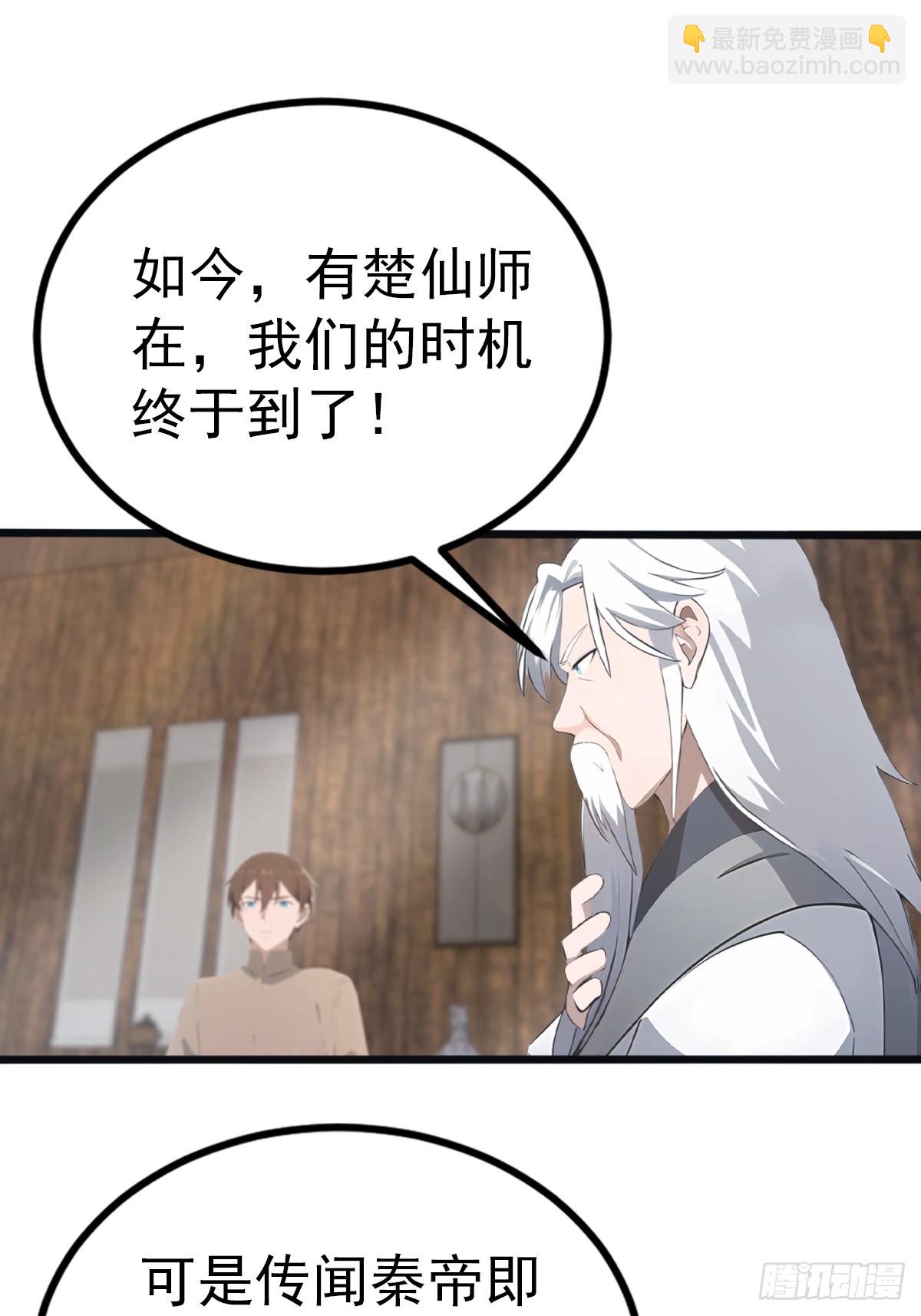 第130话 宗主之位非楚毅莫属(1/2)-第130话