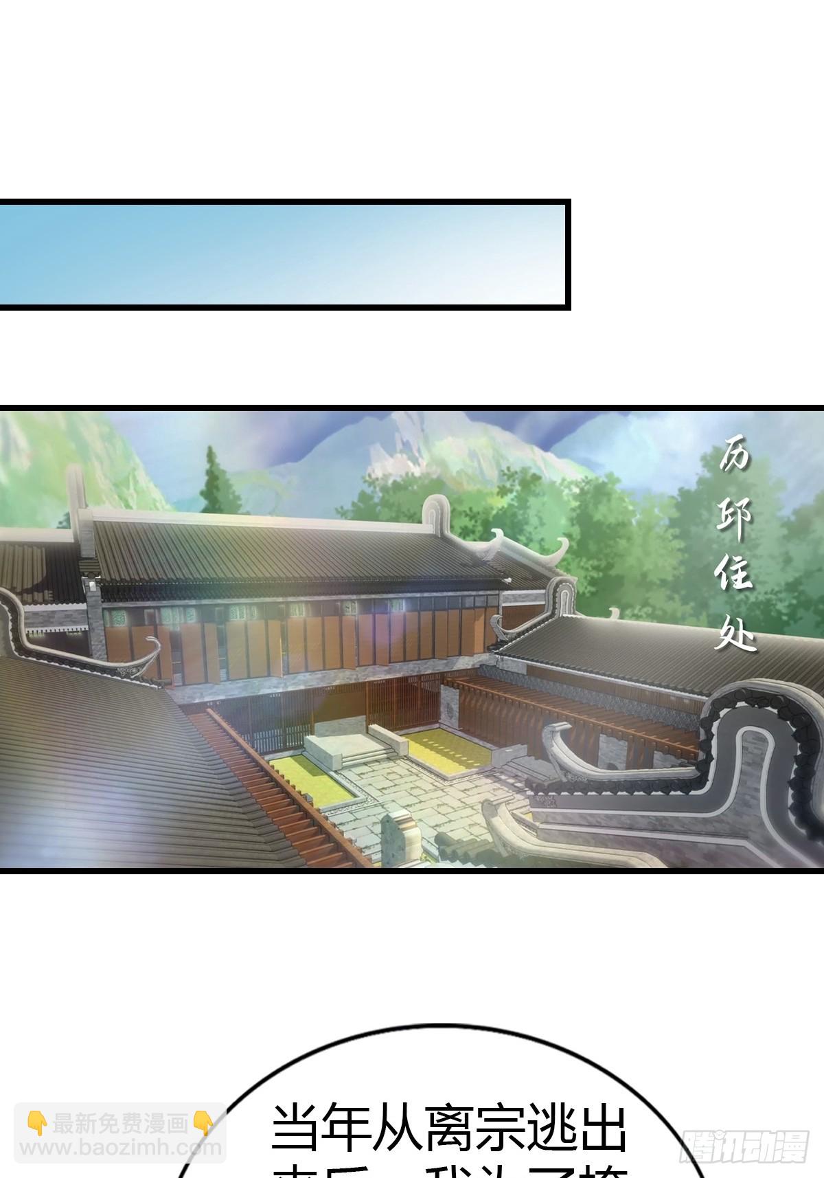 第130话 宗主之位非楚毅莫属(1/2)-第130话