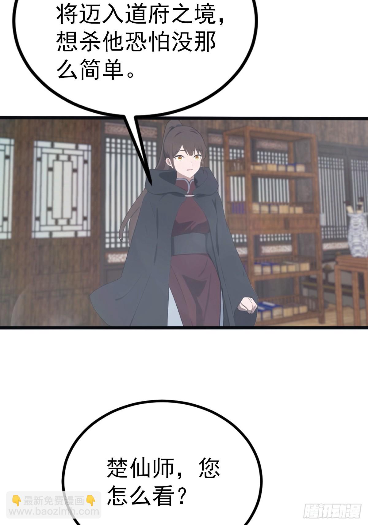 第130话 宗主之位非楚毅莫属(1/2)-第130话
