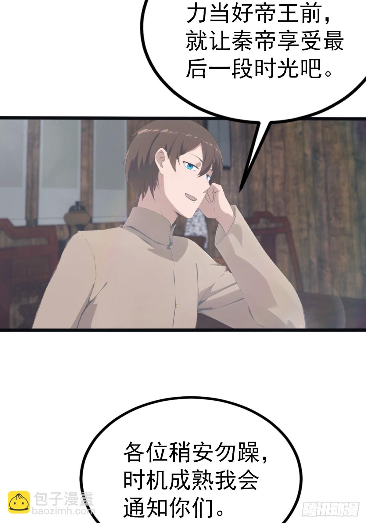 第130话 宗主之位非楚毅莫属(1/2)-第130话
