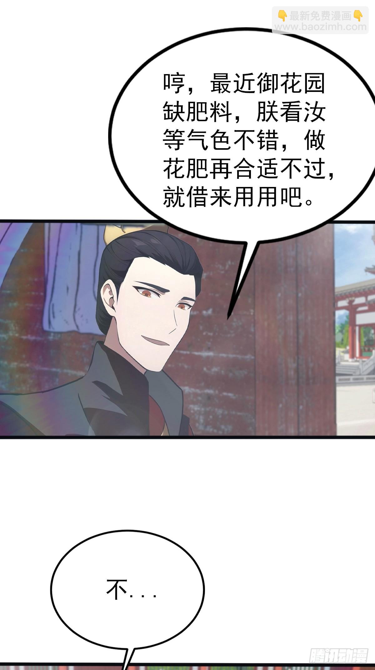 第130话 宗主之位非楚毅莫属(1/2)-第130话
