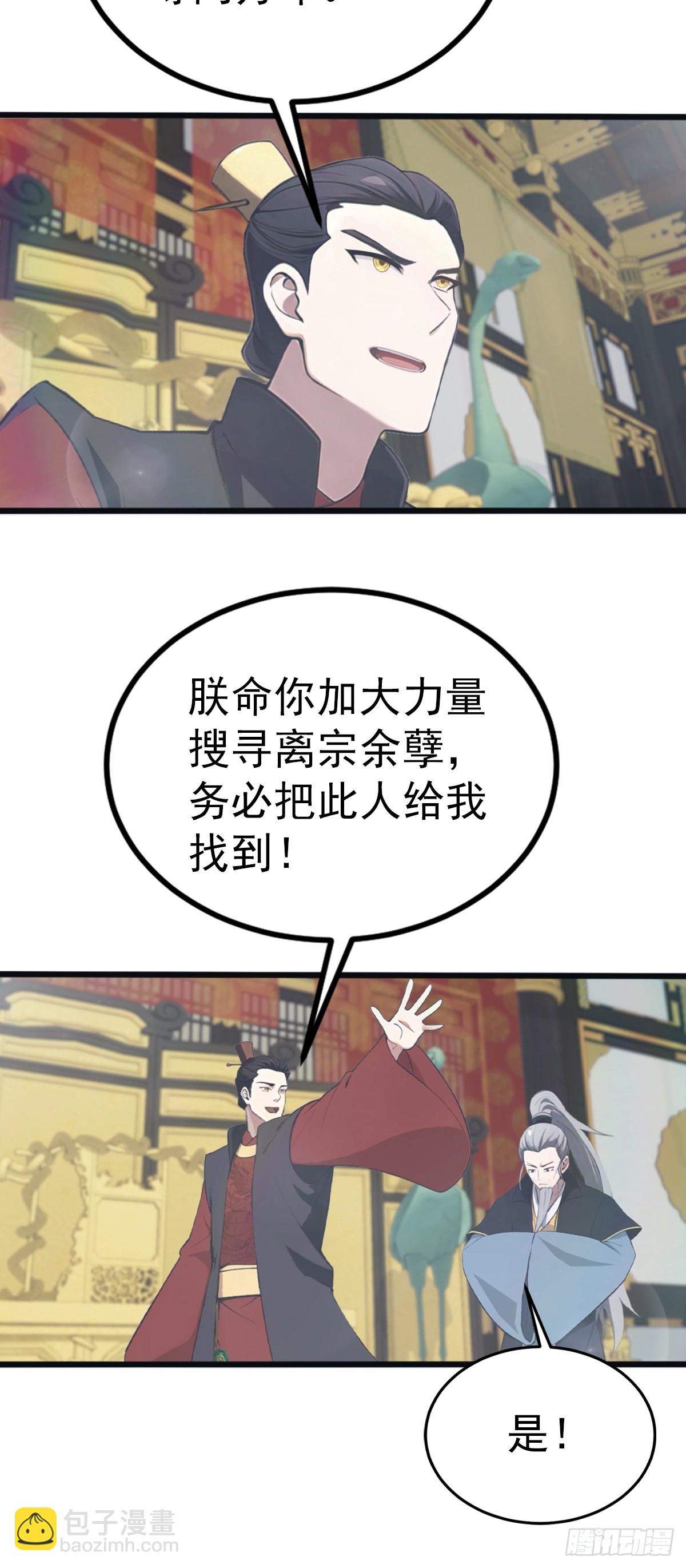第130话 宗主之位非楚毅莫属(1/2)-第130话