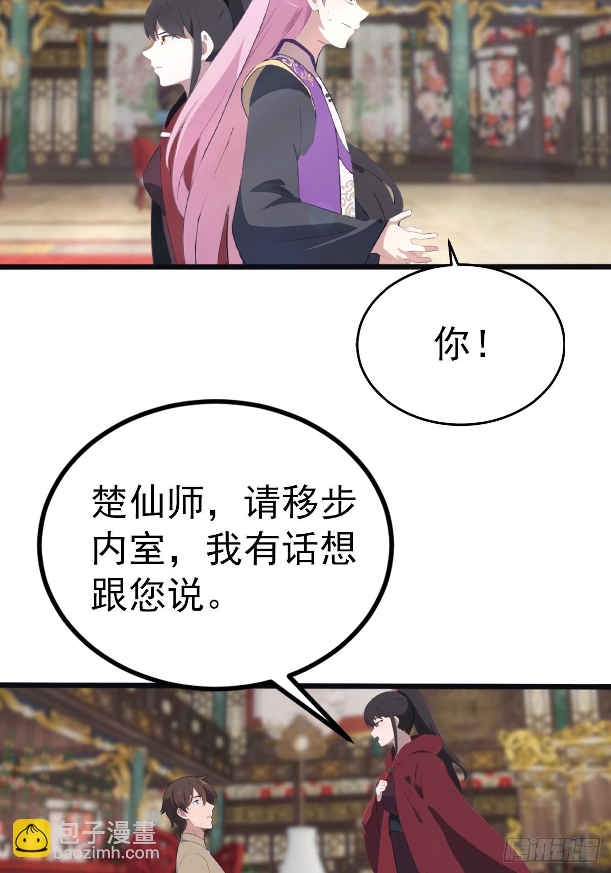 第132话 楚毅一招治皇子-第132话