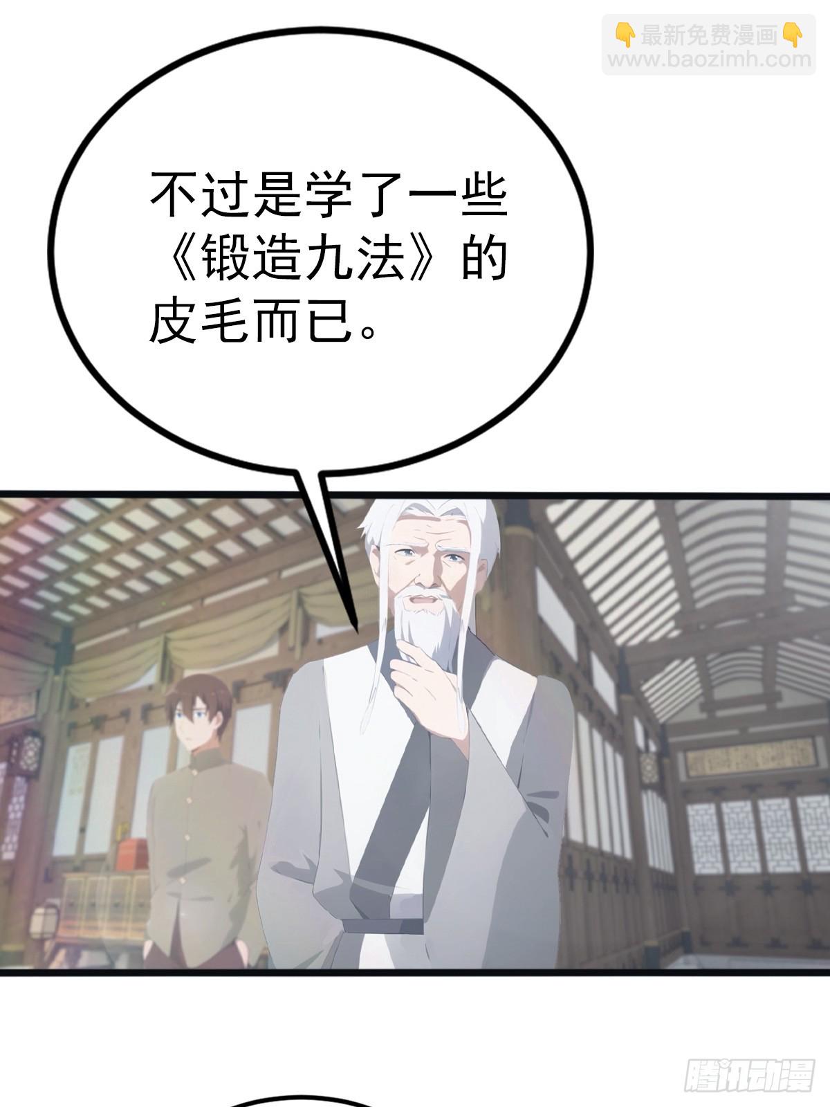 第134话 没见过挂王吗？-第134话