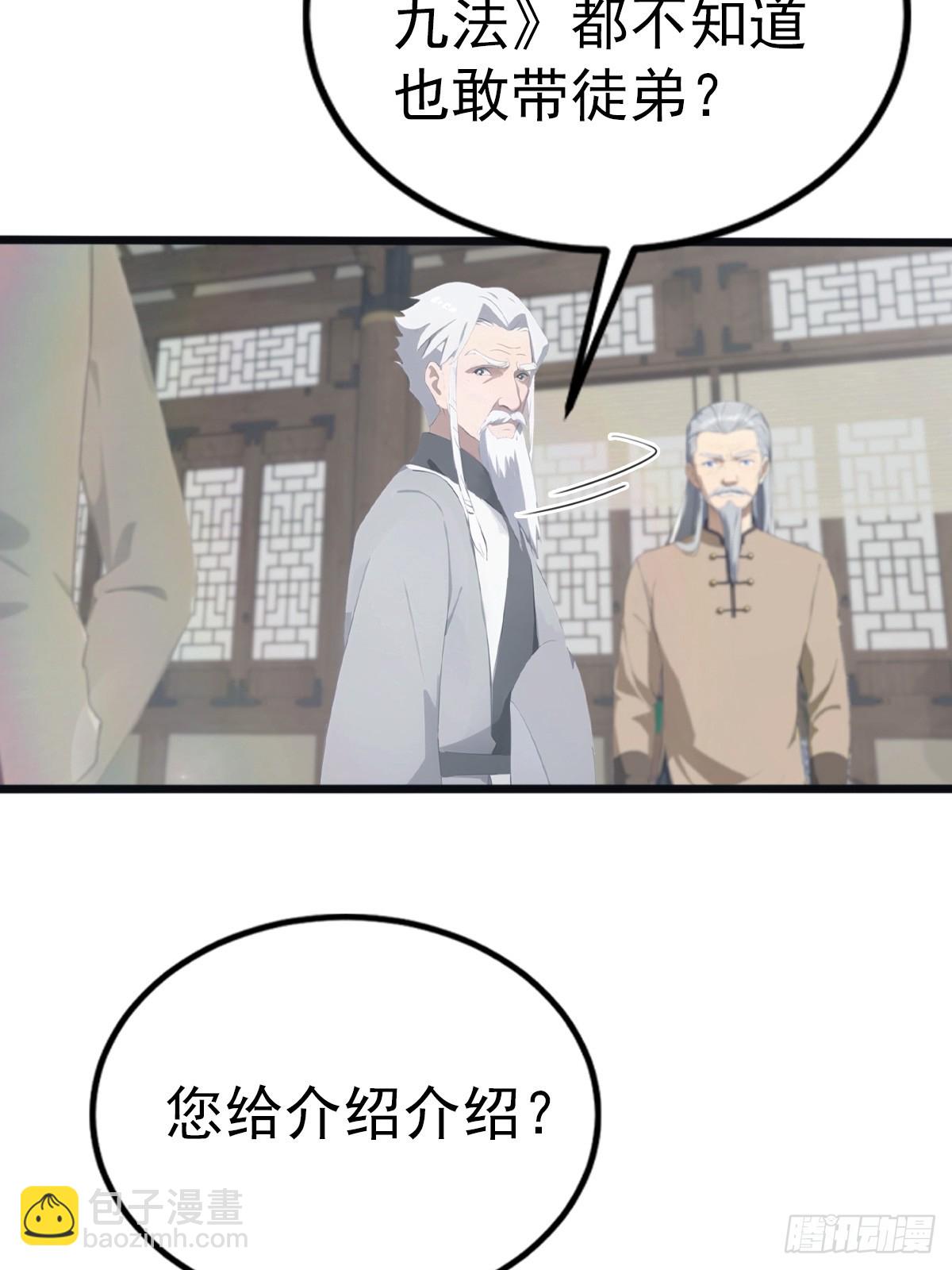 第134话 没见过挂王吗？-第134话