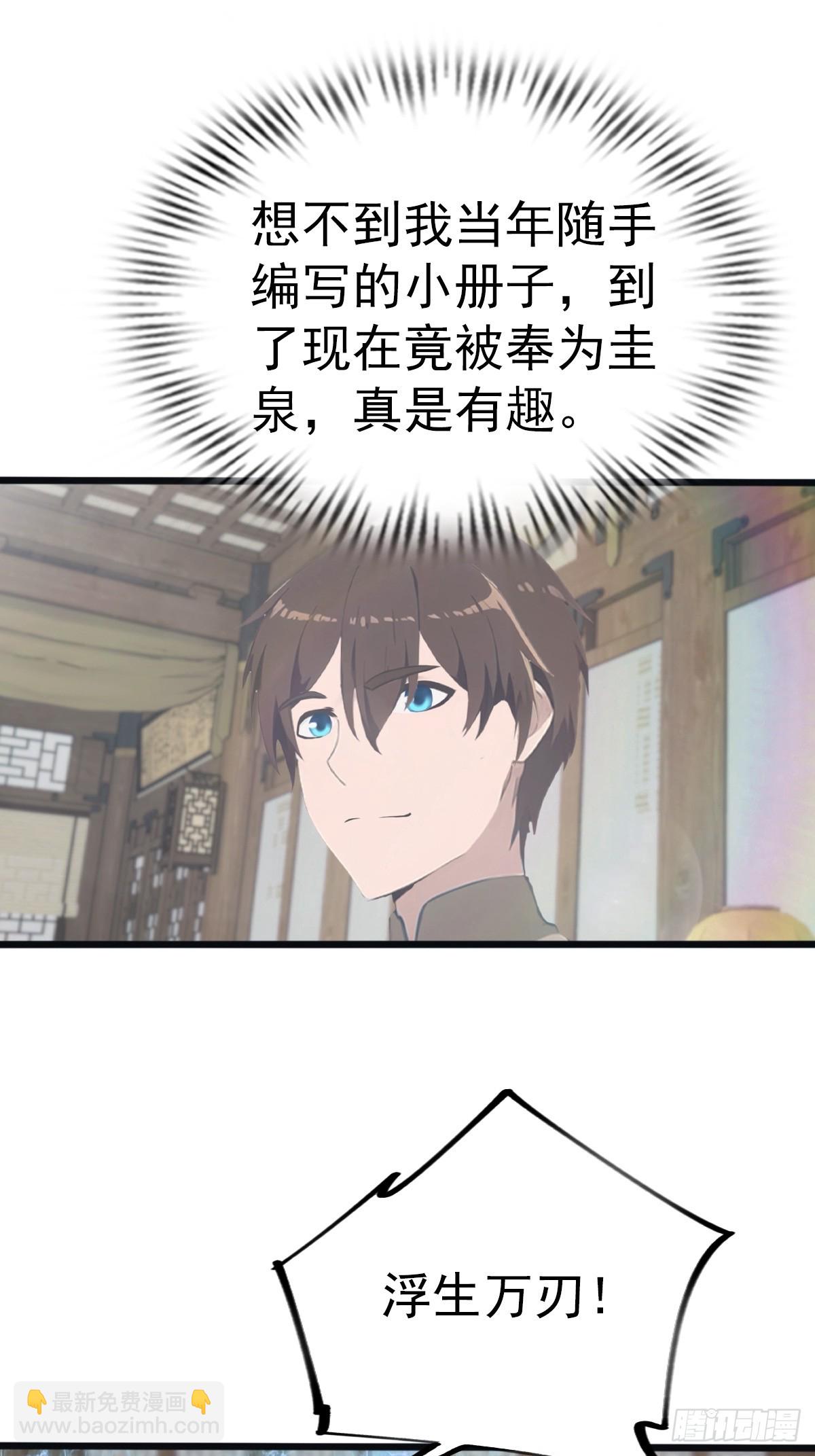 第134话 没见过挂王吗？-第134话