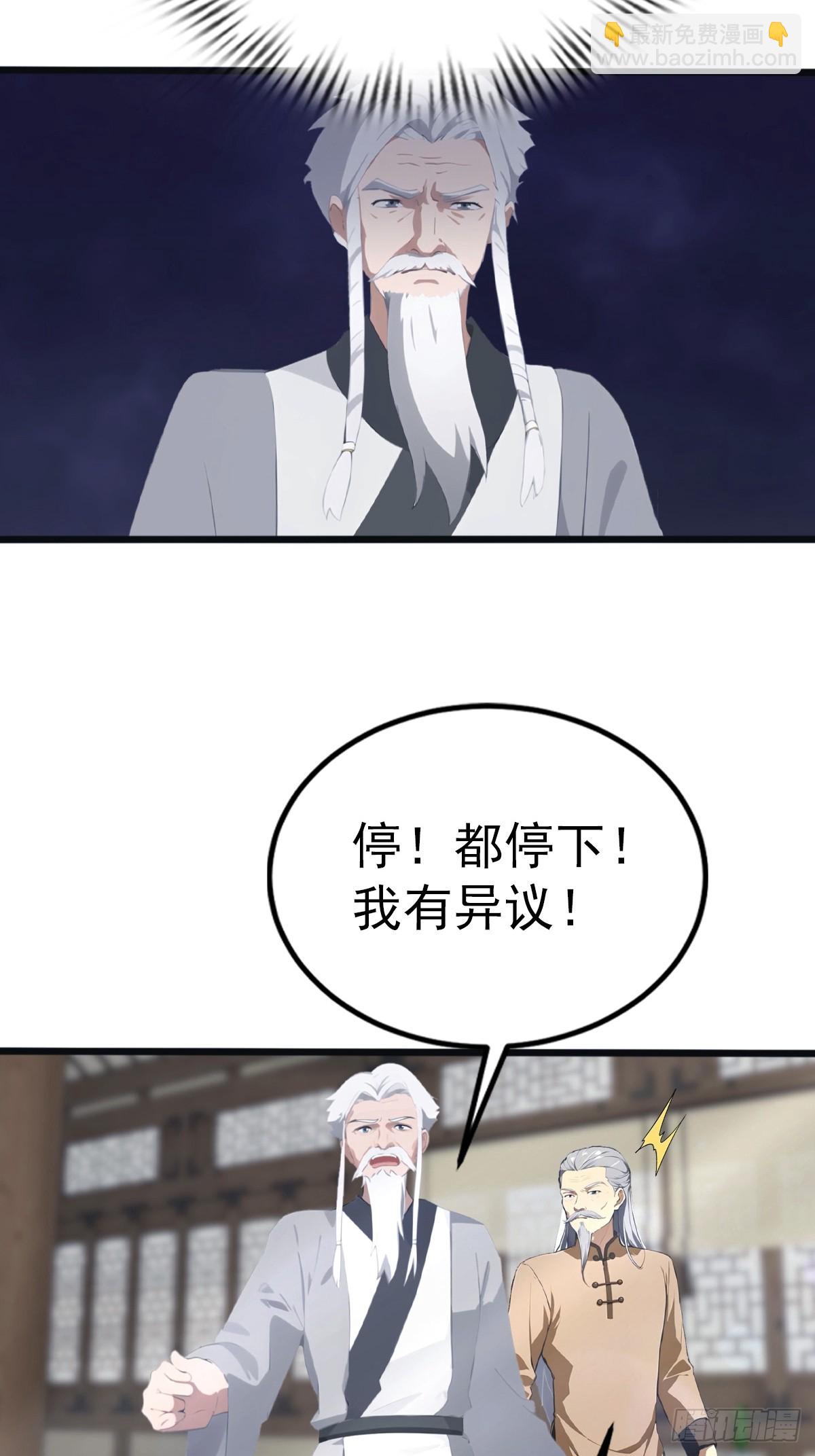 第134话 没见过挂王吗？-第134话
