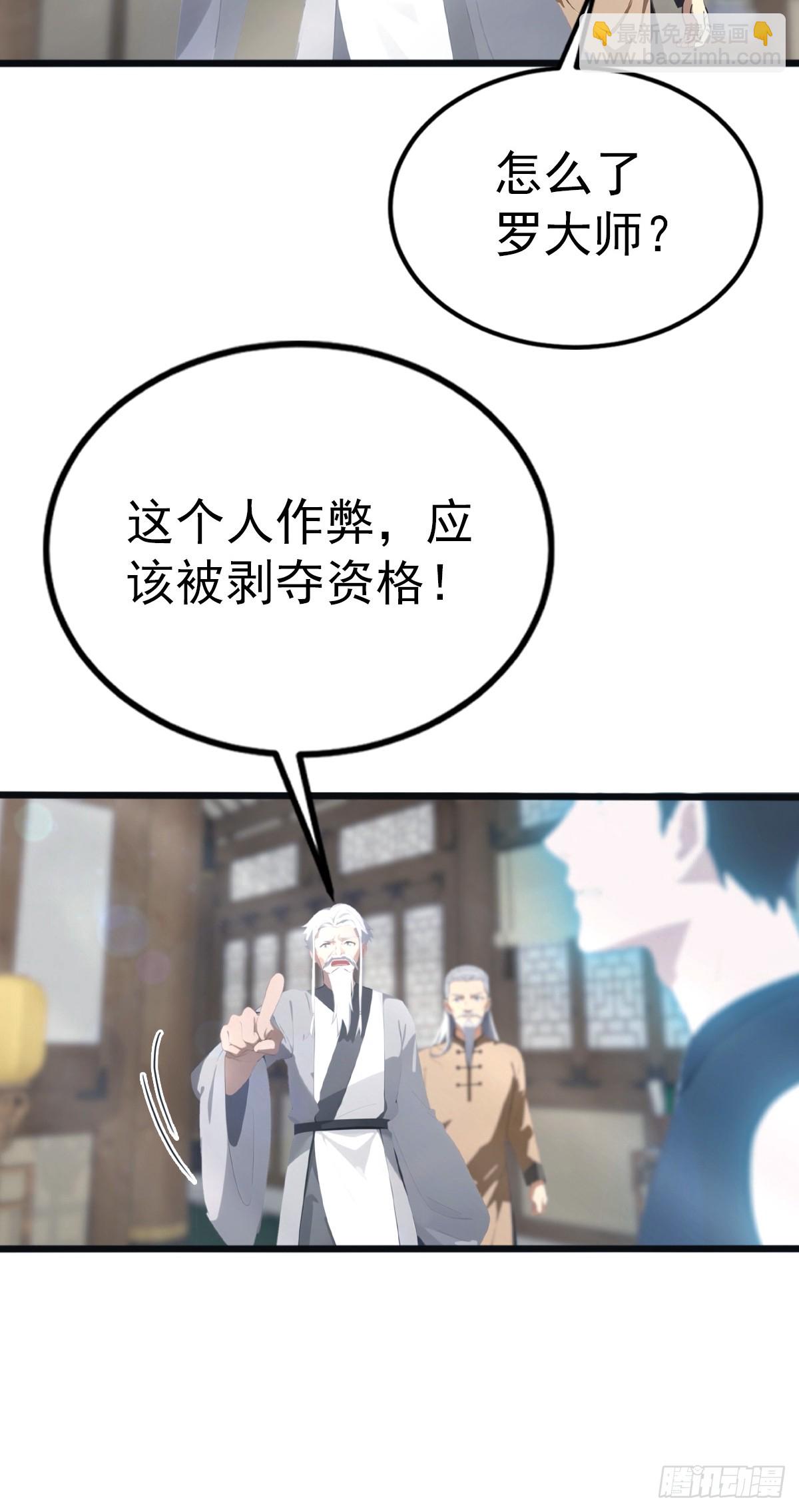 第134话 没见过挂王吗？-第134话