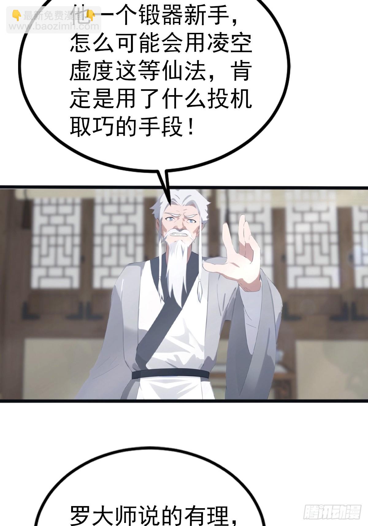 第134话 没见过挂王吗？-第134话
