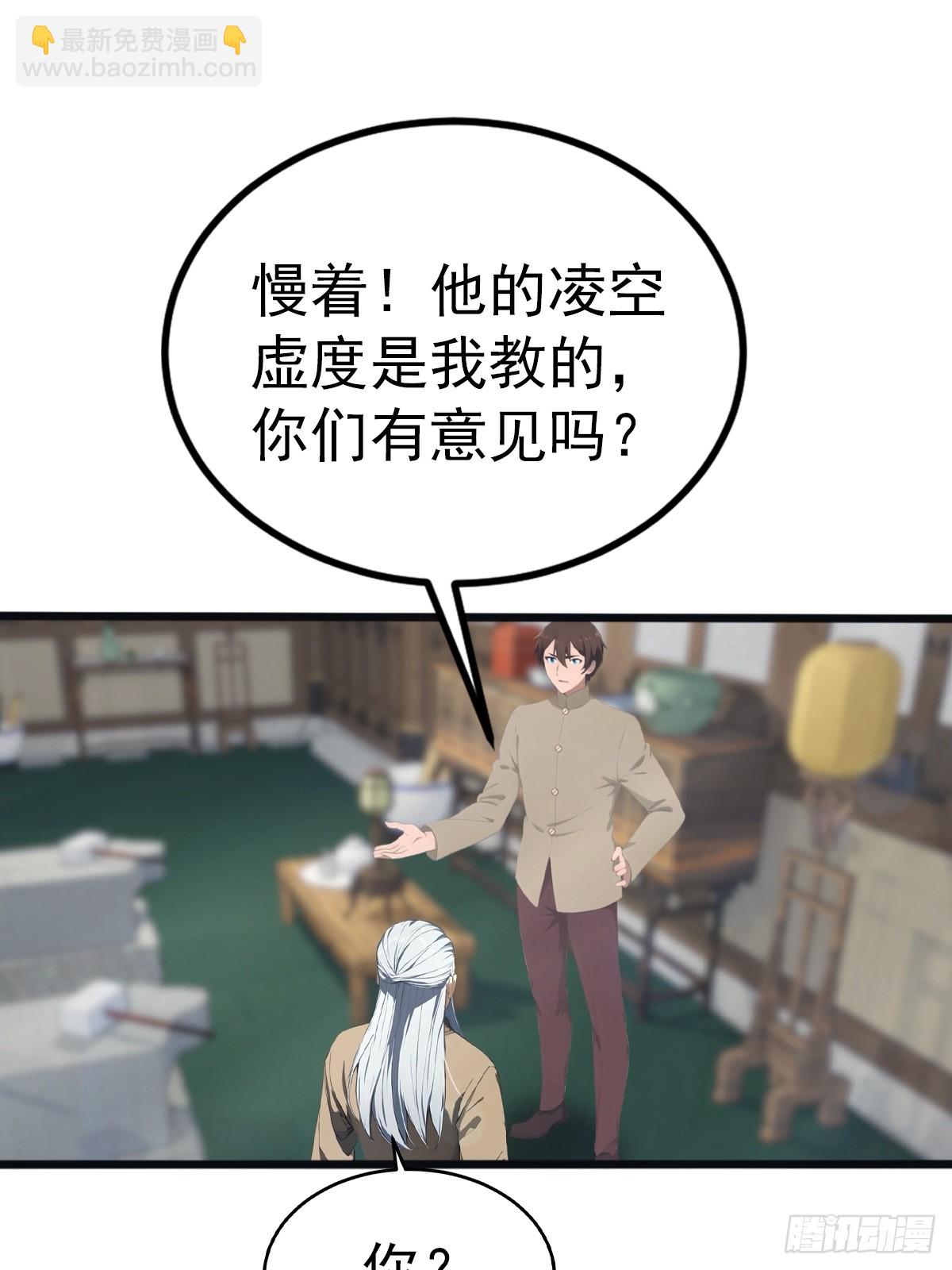 第134话 没见过挂王吗？-第134话