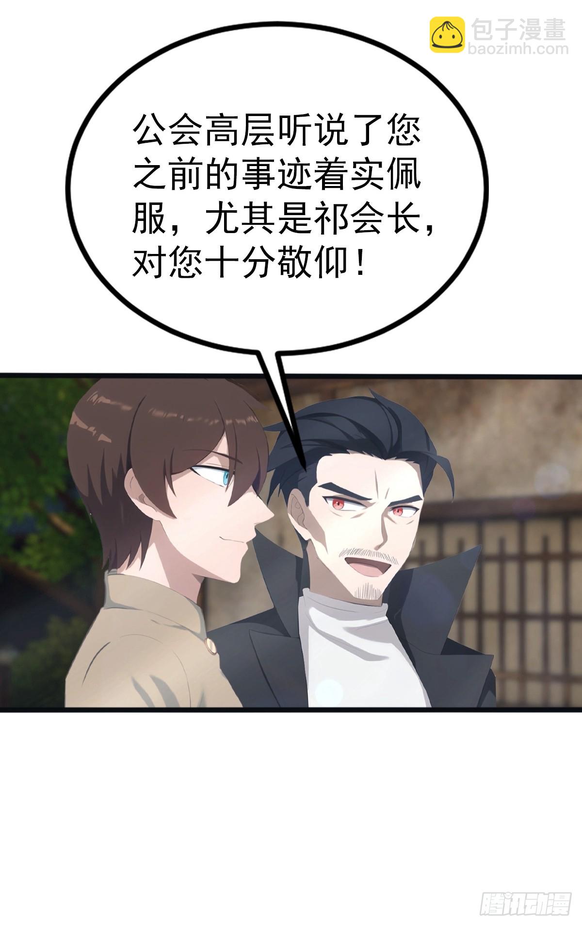 第134话 没见过挂王吗？-第134话