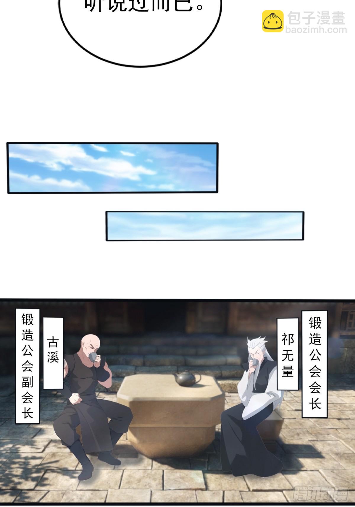 第134话 没见过挂王吗？-第134话