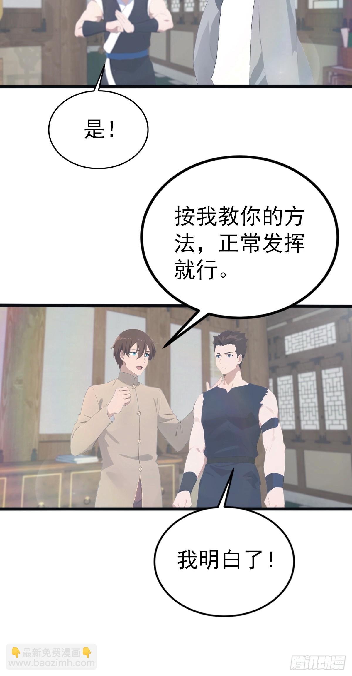 第134话 没见过挂王吗？-第134话