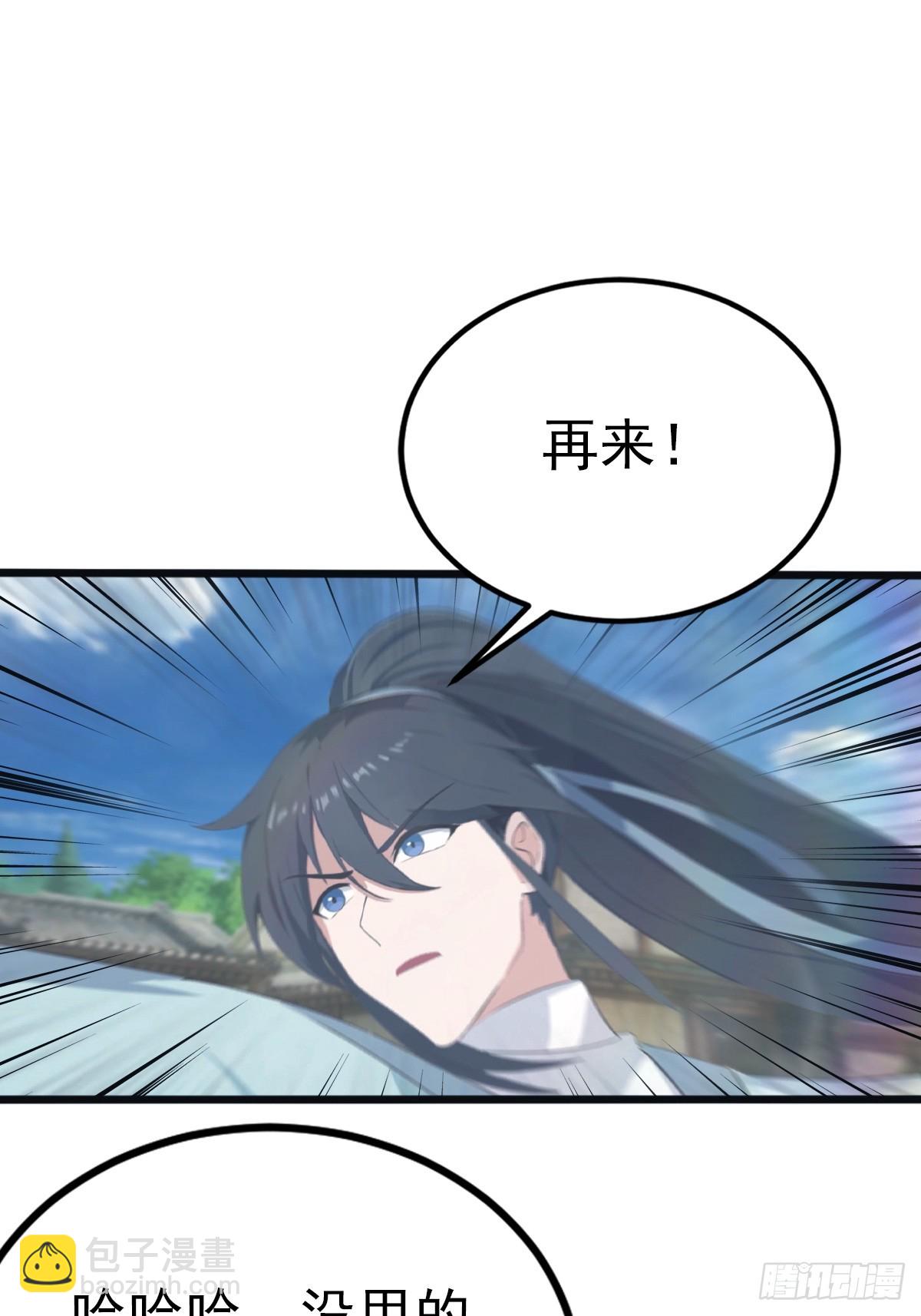 第136话 摄魂大法！-第136话
