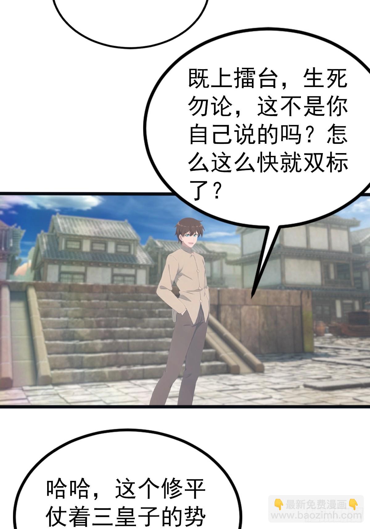 第136话 摄魂大法！-第136话