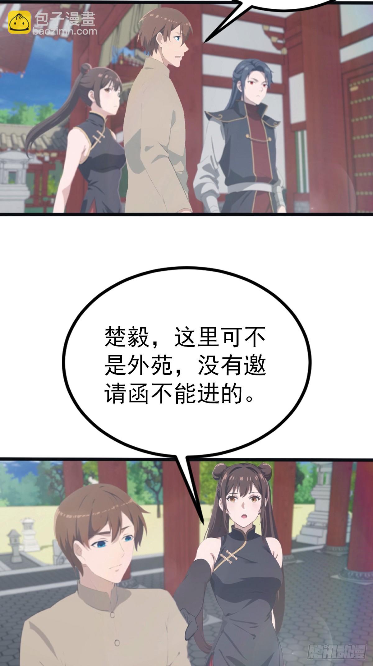 第136话 摄魂大法！-第136话